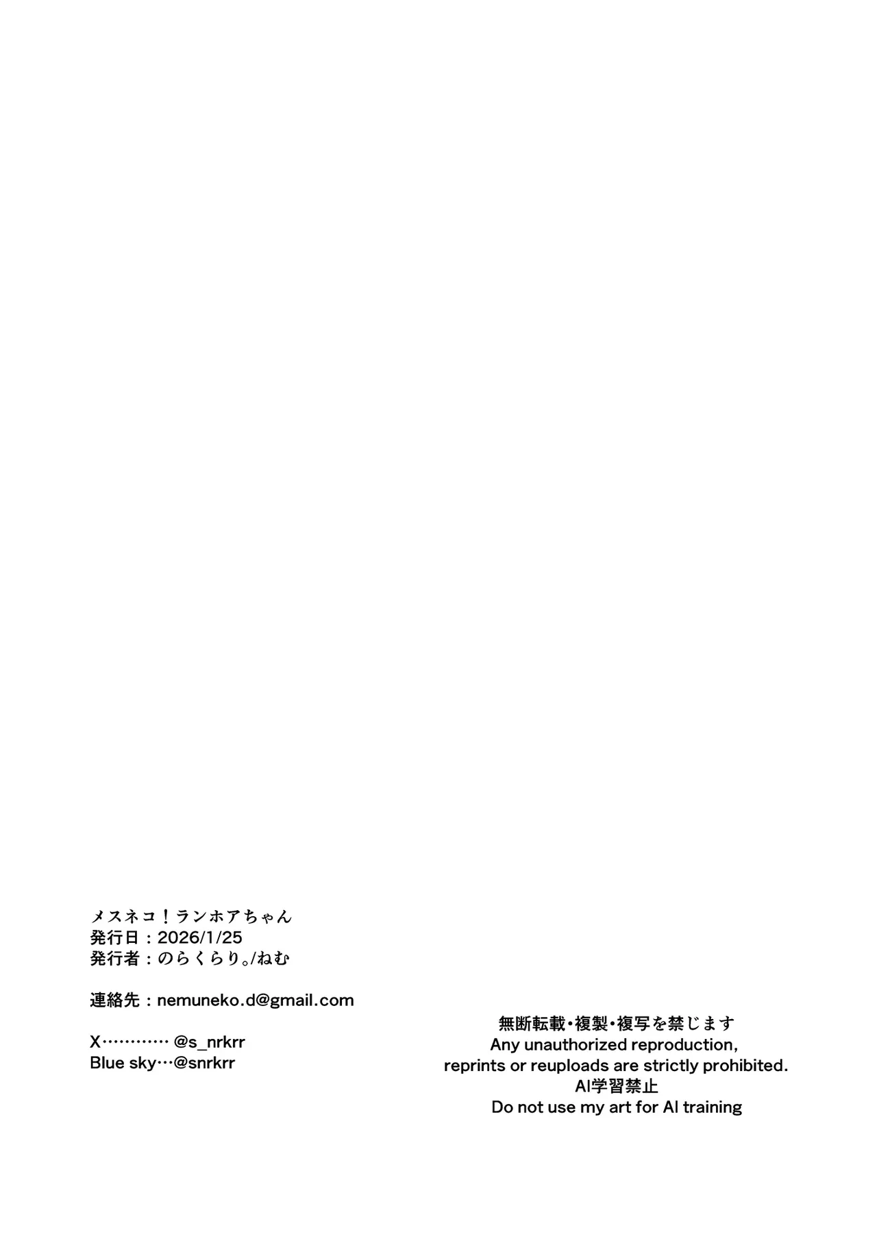 [Norakurari. (Nemu)] Mesuneko! Ranhua-chan | 암고양이! 란팡 쨩 [Korean] [Team Edge] [Digital] 图片编号 19