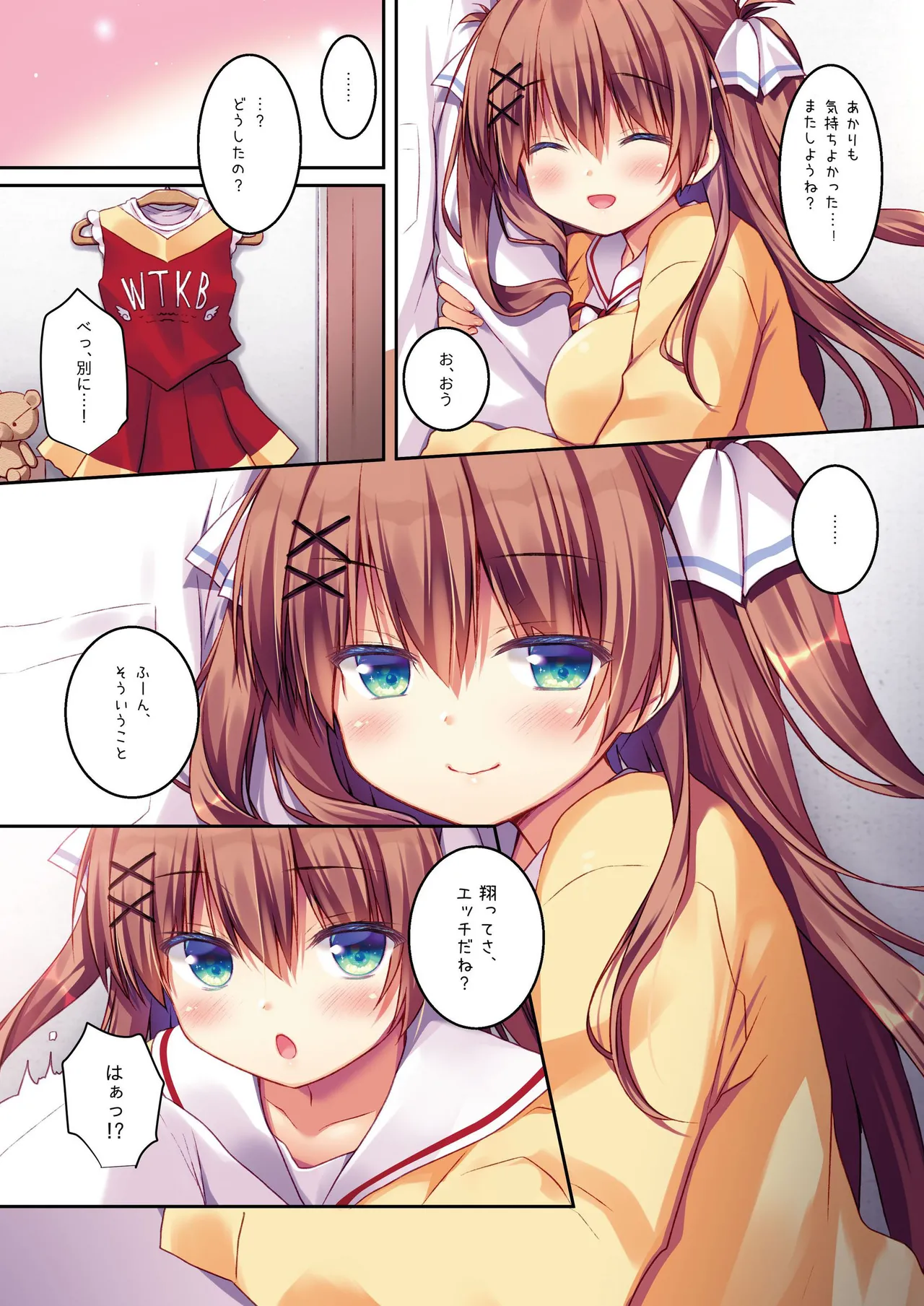 (C101) [わたくび (笹井さじ)] 幼なじみの落とし方＆惹かれ方 村上あかりまとめ本 [DL版] Bildnummer 16