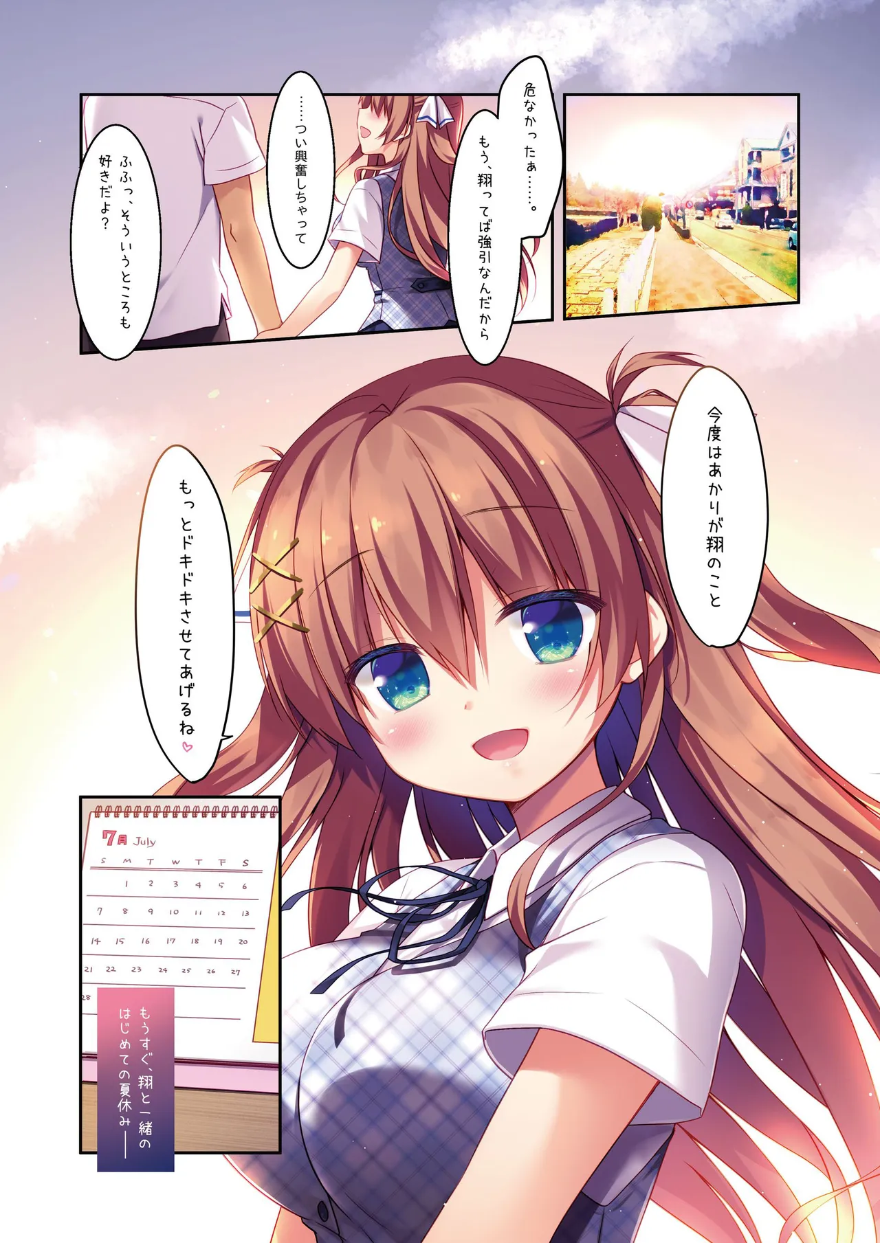 (C101) [わたくび (笹井さじ)] 幼なじみの落とし方＆惹かれ方 村上あかりまとめ本 [DL版] Bildnummer 45