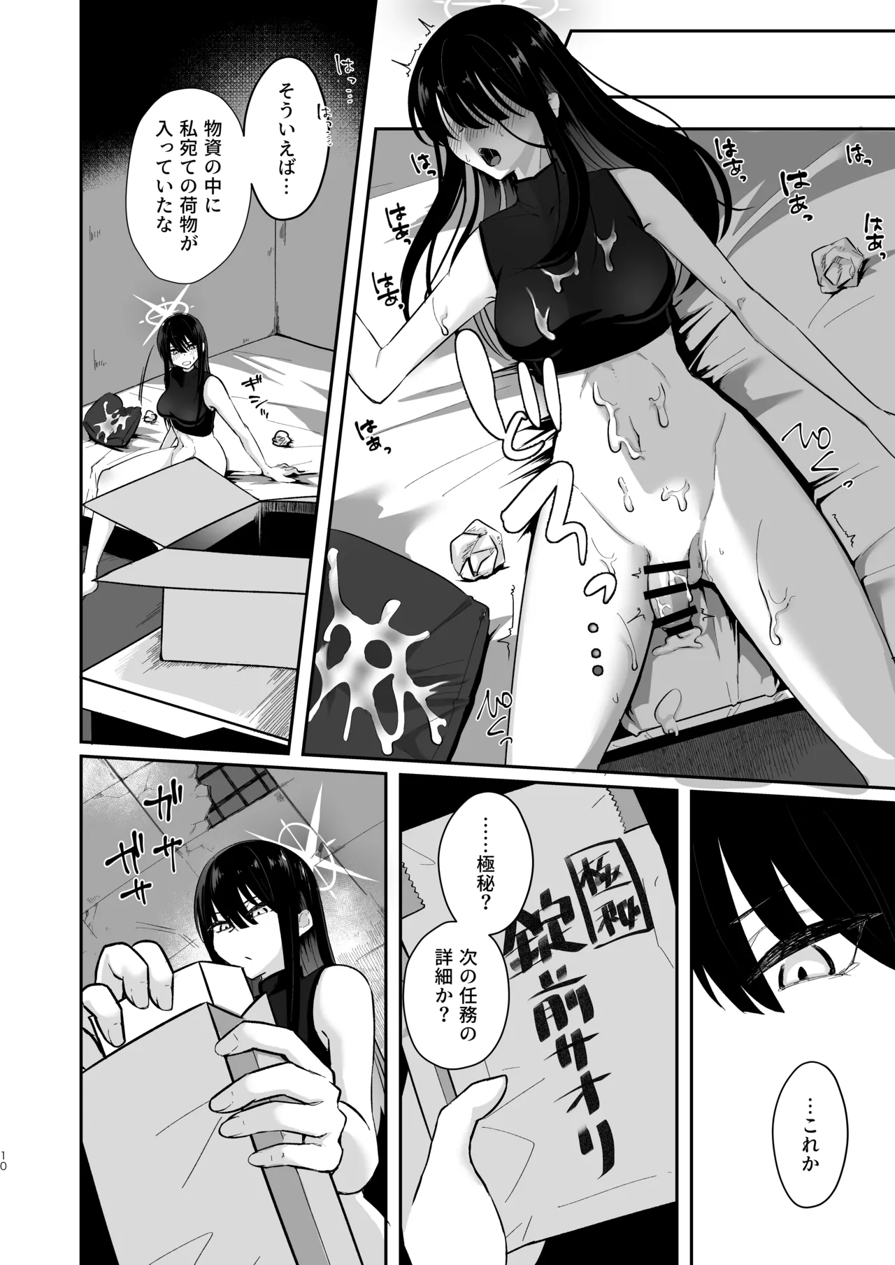 [Dynamite Okurumi (Yogumo)] Subject No.025 FT-SOR Type Progress Report (Blue Archive) [Digital] 画像番号 9