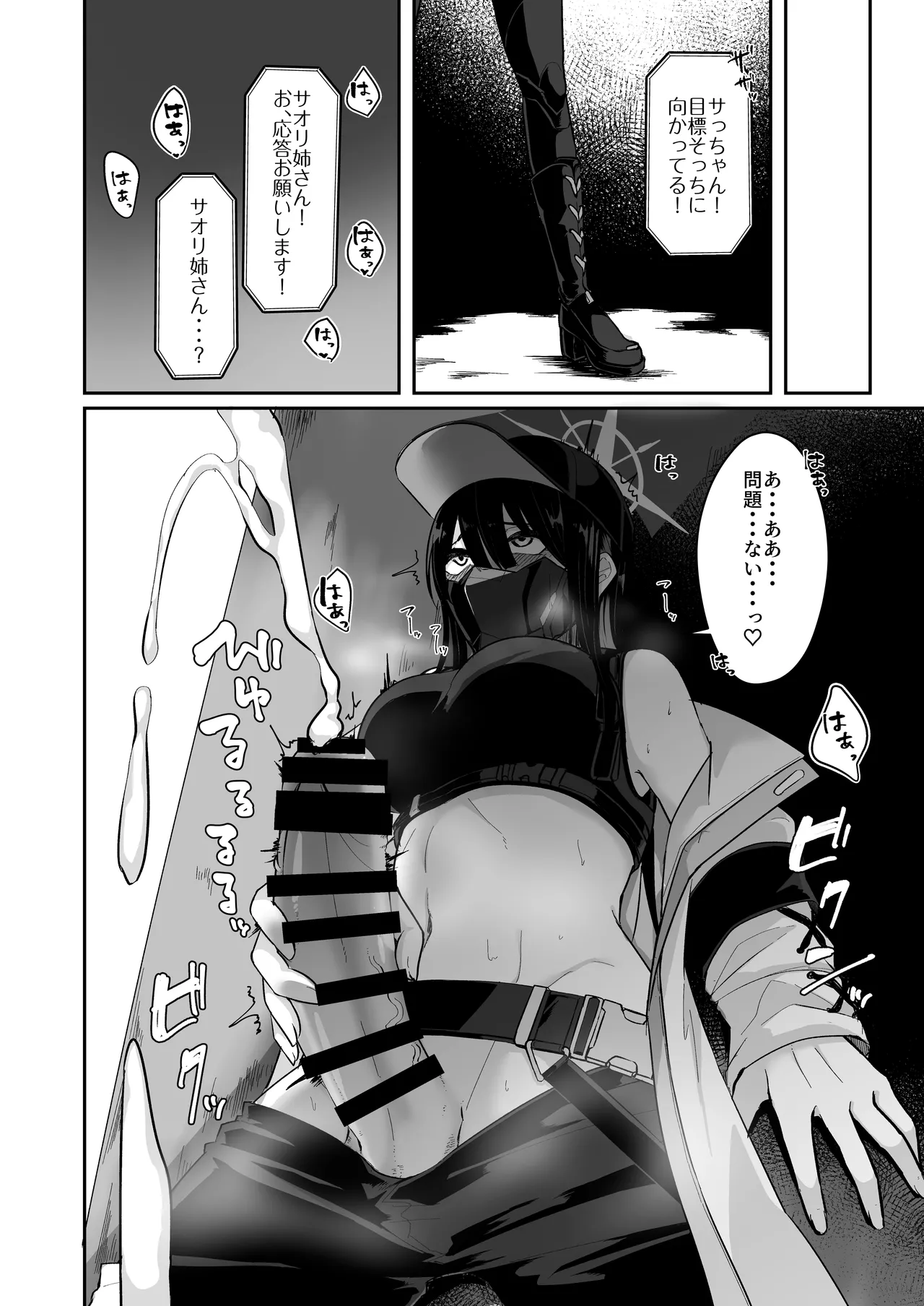 [Dynamite Okurumi (Yogumo)] Subject No.025 FT-SOR Type Progress Report (Blue Archive) [Digital] 画像番号 17