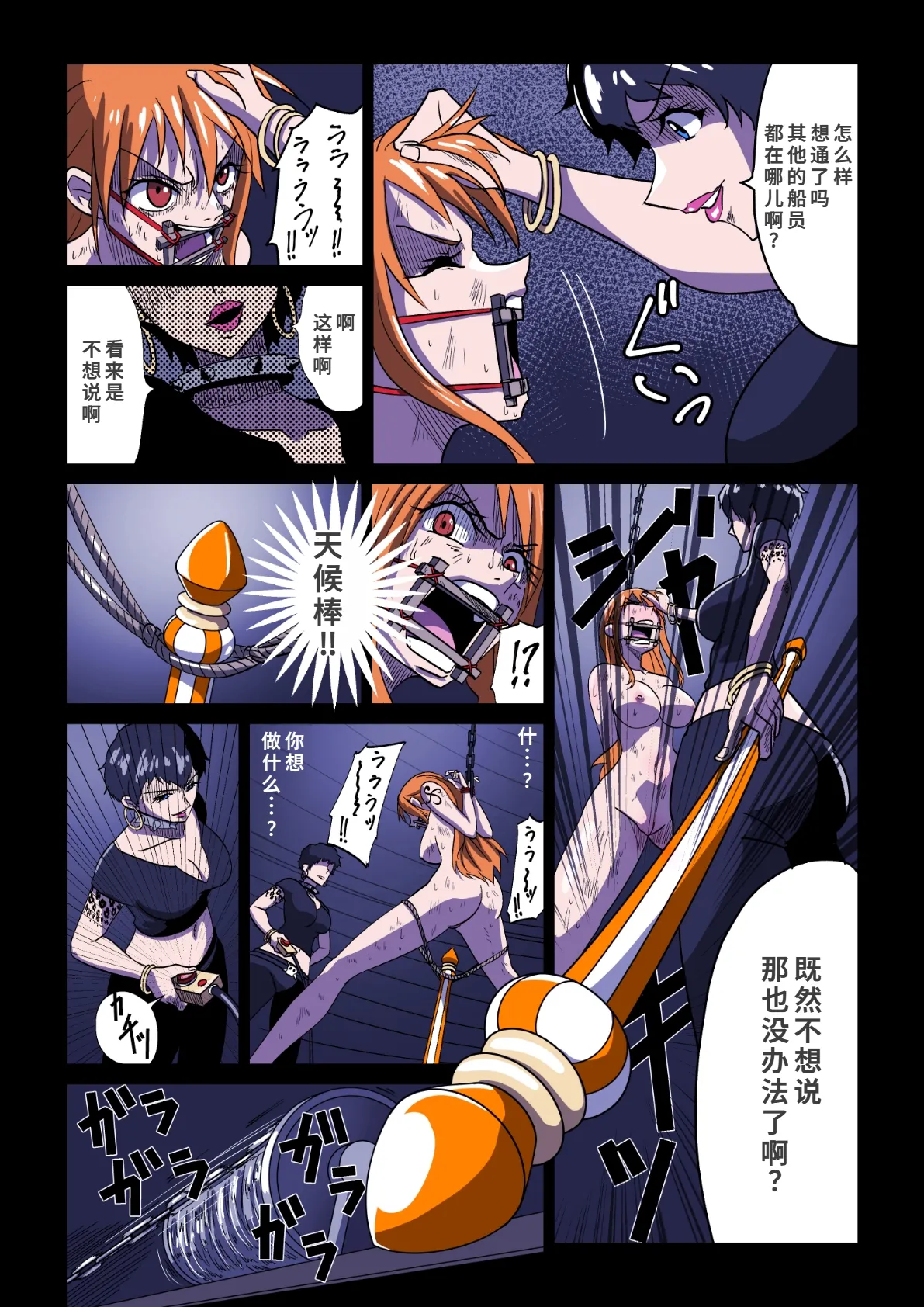 (同人誌) [ショキガタ18] 尋問されるナミとロビン[廉价汉化组] 画像番号 3