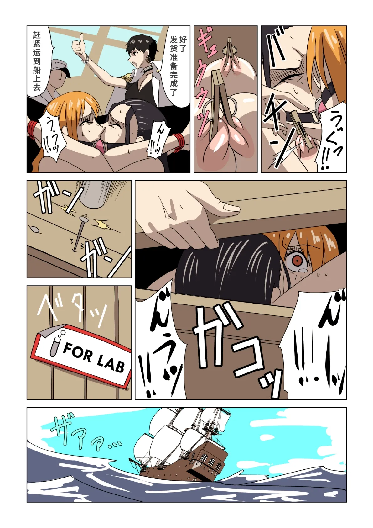 (同人誌) [ショキガタ18] 尋問されるナミとロビン[廉价汉化组] 画像番号 13