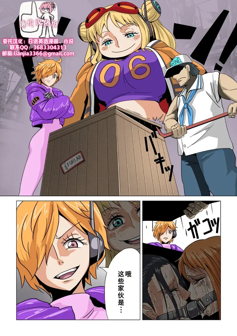 (同人誌) [ショキガタ18] 尋問されるナミとロビン 2[廉价汉化组] 画像番号 1