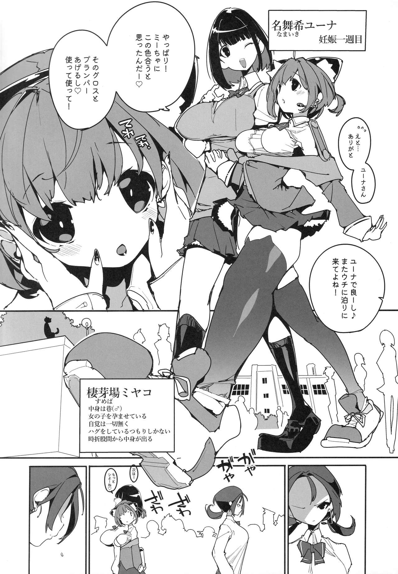 (C107) [Potato Salad (Himekuri)] SUMEBA MIYAKO! Vol. 4 图片编号 3