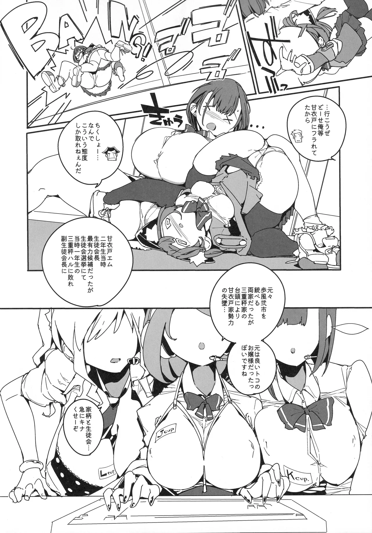 (C107) [Potato Salad (Himekuri)] SUMEBA MIYAKO! Vol. 4 图片编号 13