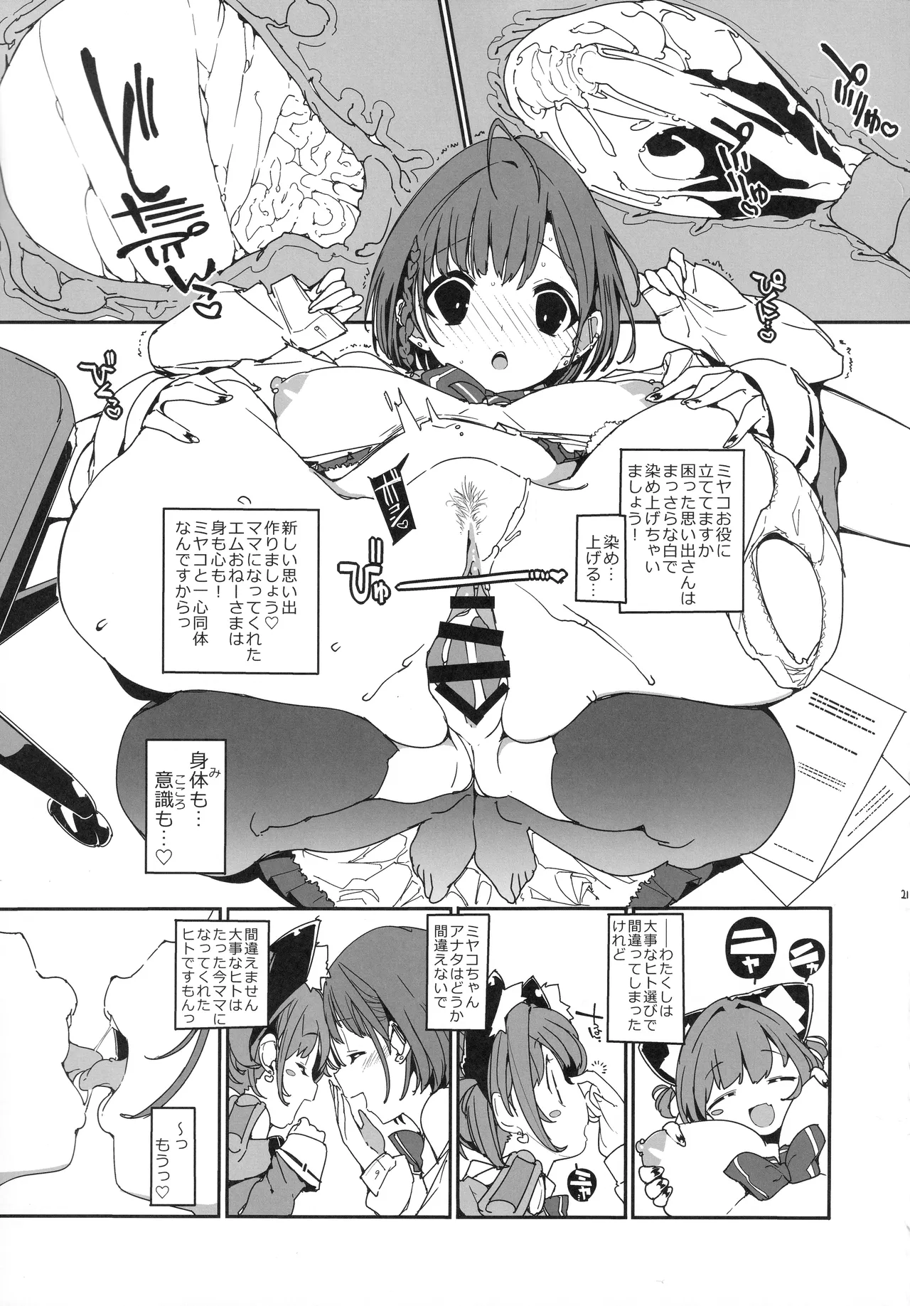 (C107) [Potato Salad (Himekuri)] SUMEBA MIYAKO! Vol. 4 图片编号 22
