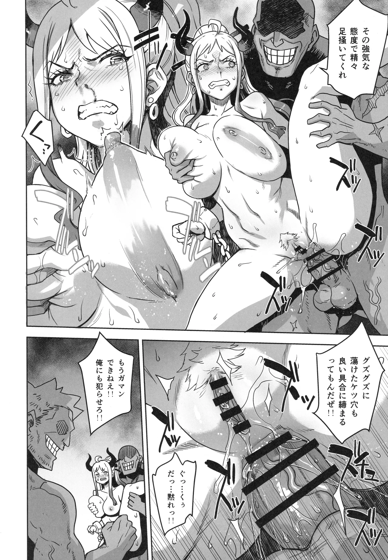 (C107) [Choujikuu Yousai Kachuusha (Denki Shougun)] Zoku Yamato no Ura Nisshi (One Piece) 画像番号 7