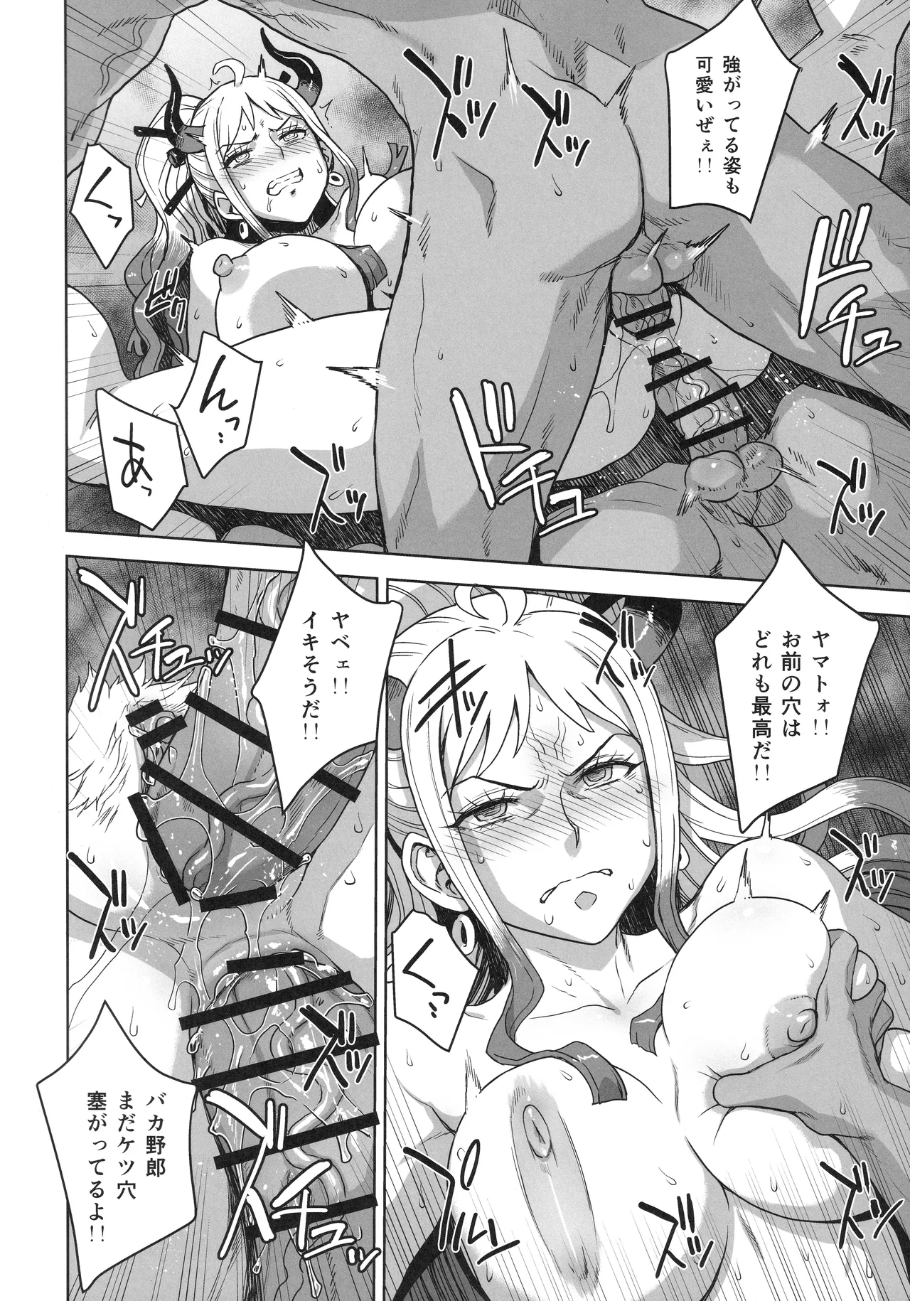 (C107) [Choujikuu Yousai Kachuusha (Denki Shougun)] Zoku Yamato no Ura Nisshi (One Piece) 画像番号 11