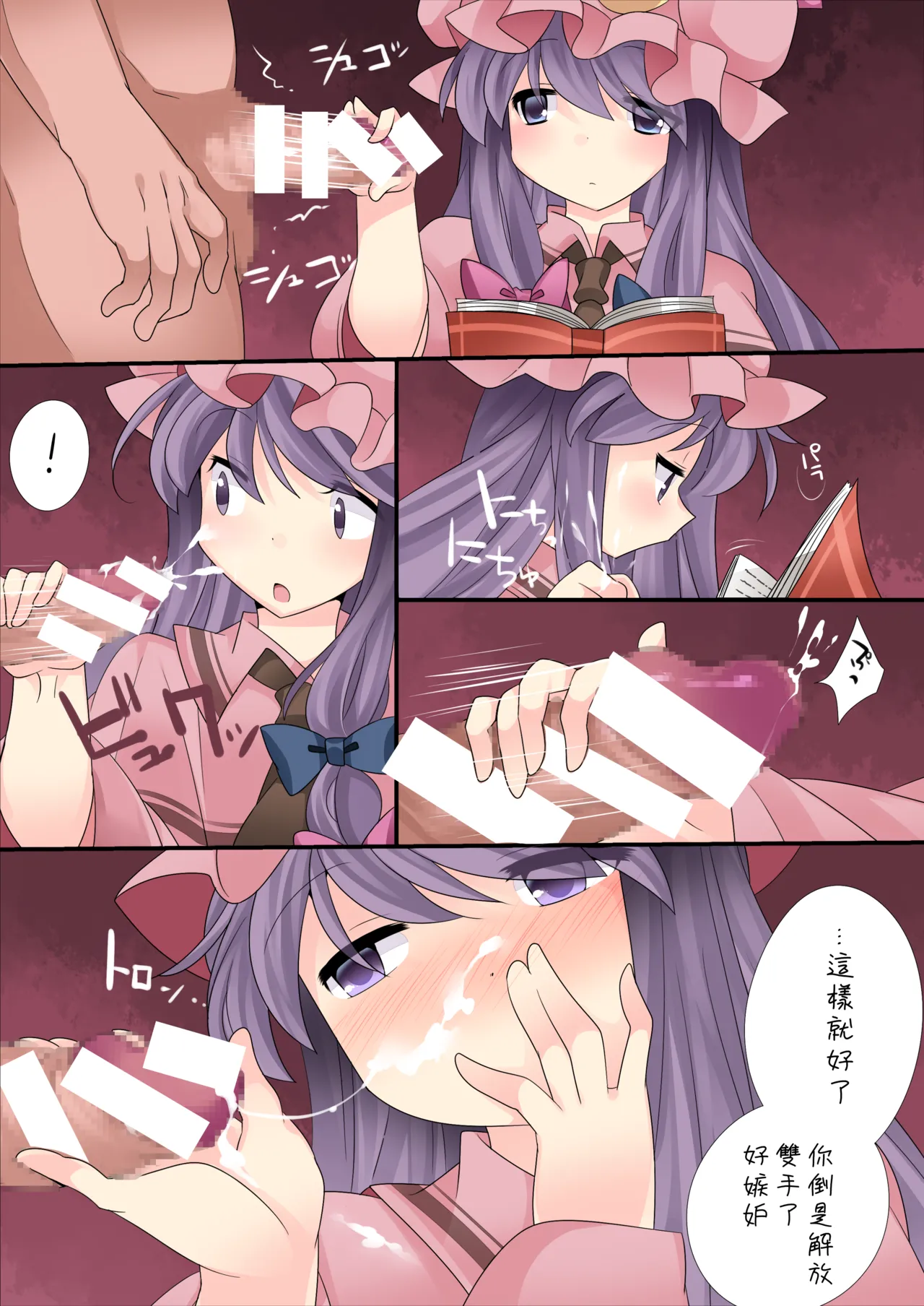 (C85) [Sunset Beach (Hammer)] Milk Iro Gensou | 牛奶色幻想 (Touhou Project)[Chinese] [明稿昨拖汉化组][Digital] 이미지 번호 16