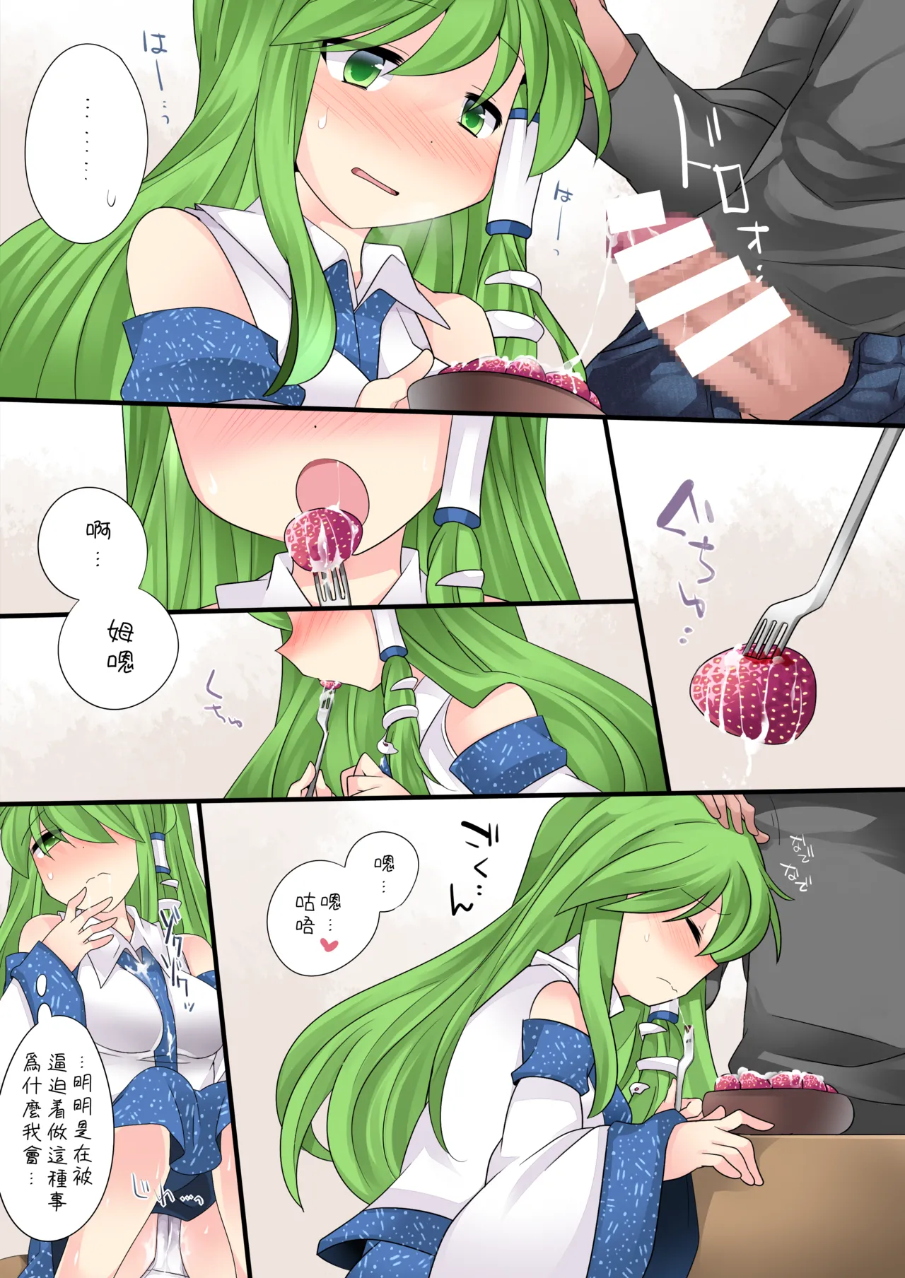 (C85) [Sunset Beach (Hammer)] Milk Iro Gensou | 牛奶色幻想 (Touhou Project)[Chinese] [明稿昨拖汉化组][Digital] 이미지 번호 20