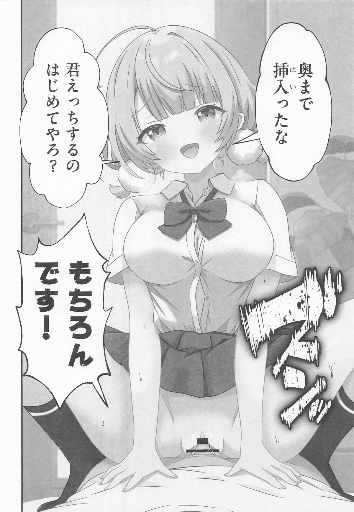 [あくありーむ] しぐれうい 癒しと快楽編 (しぐれうい) 图片编号 13