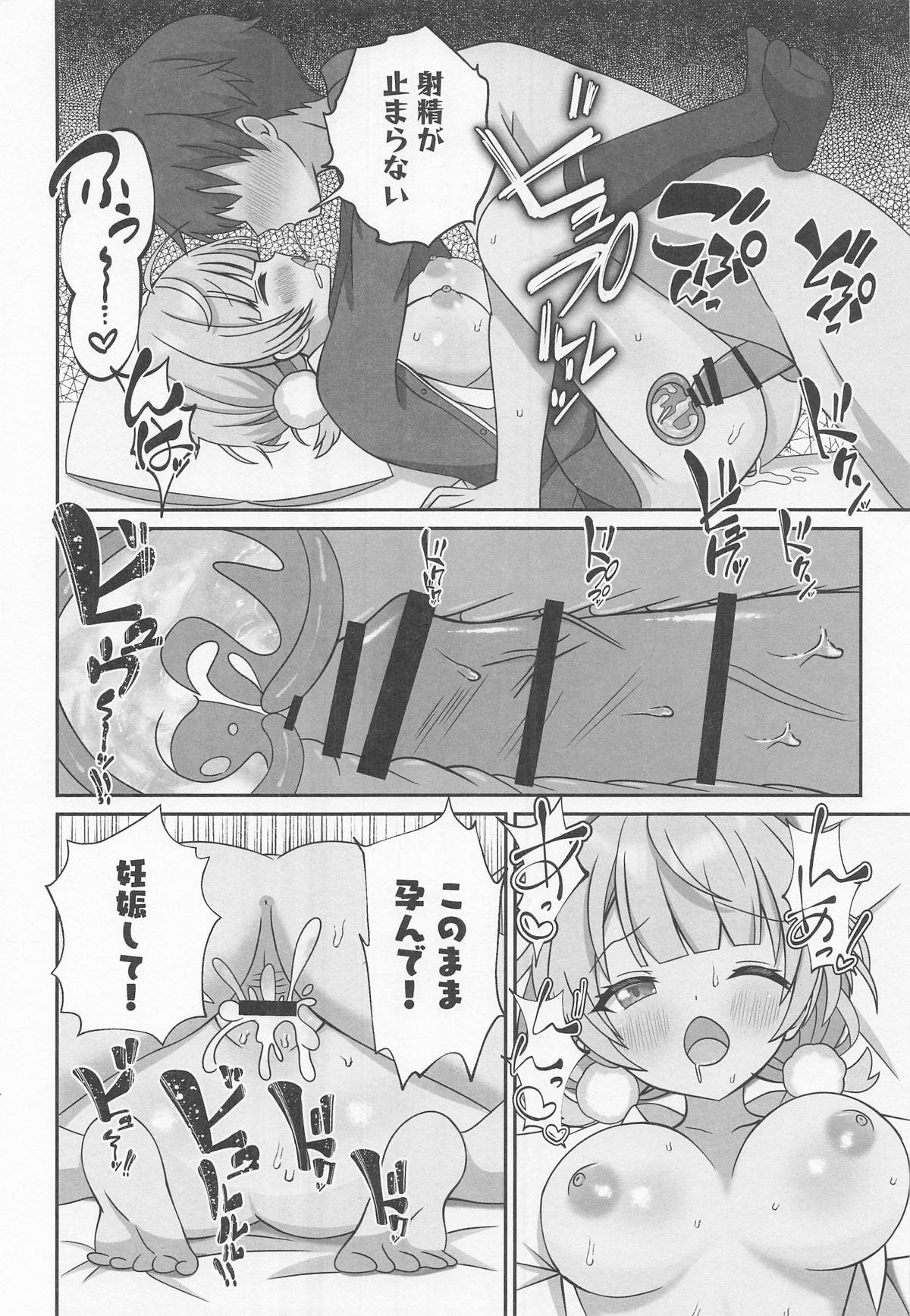 [あくありーむ] しぐれうい 癒しと快楽編 (しぐれうい) 图片编号 33