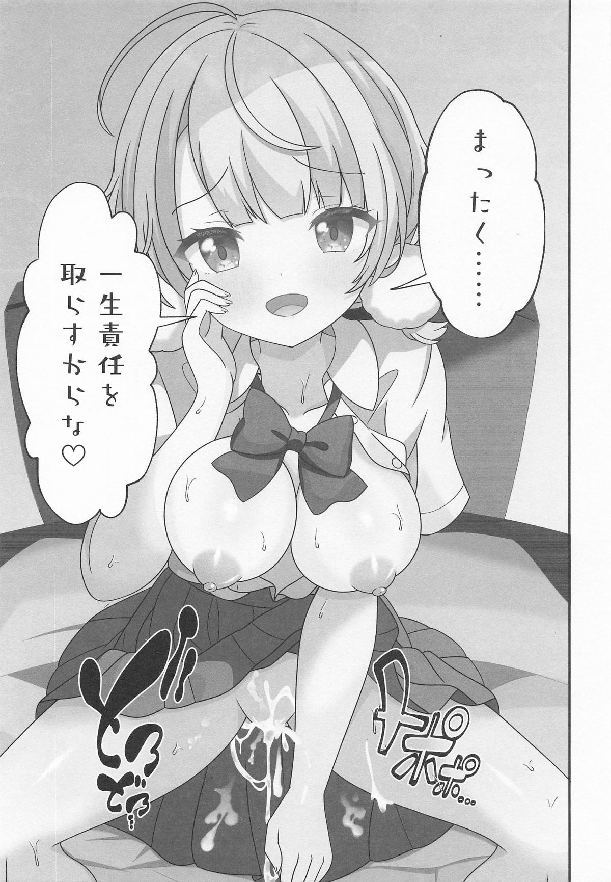 [あくありーむ] しぐれうい 癒しと快楽編 (しぐれうい) 图片编号 36