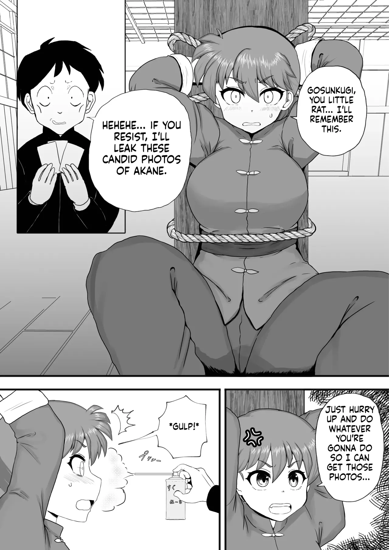 [London Meikyuu] Ranma 1+1 (Ranma 1/2) [English] 图片编号 3