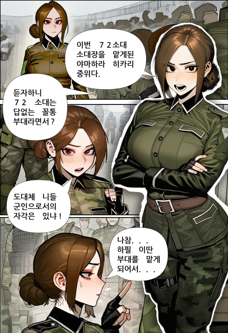 [Someday 8] Bad Operation RE [Korean] (AI Generated) 图片编号 4