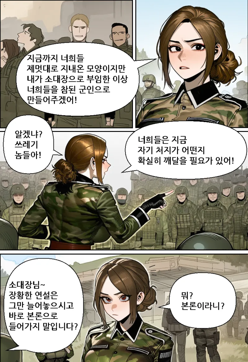 [Someday 8] Bad Operation RE [Korean] (AI Generated) 图片编号 5