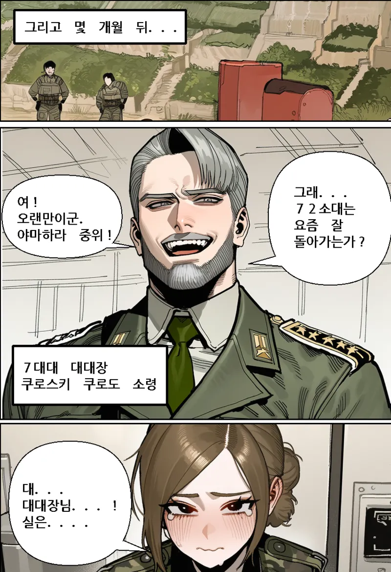 [Someday 8] Bad Operation RE [Korean] (AI Generated) 图片编号 43
