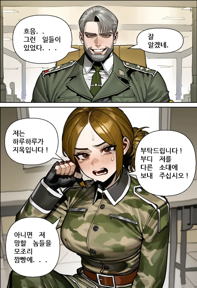 [Someday 8] Bad Operation RE [Korean] (AI Generated) 图片编号 44