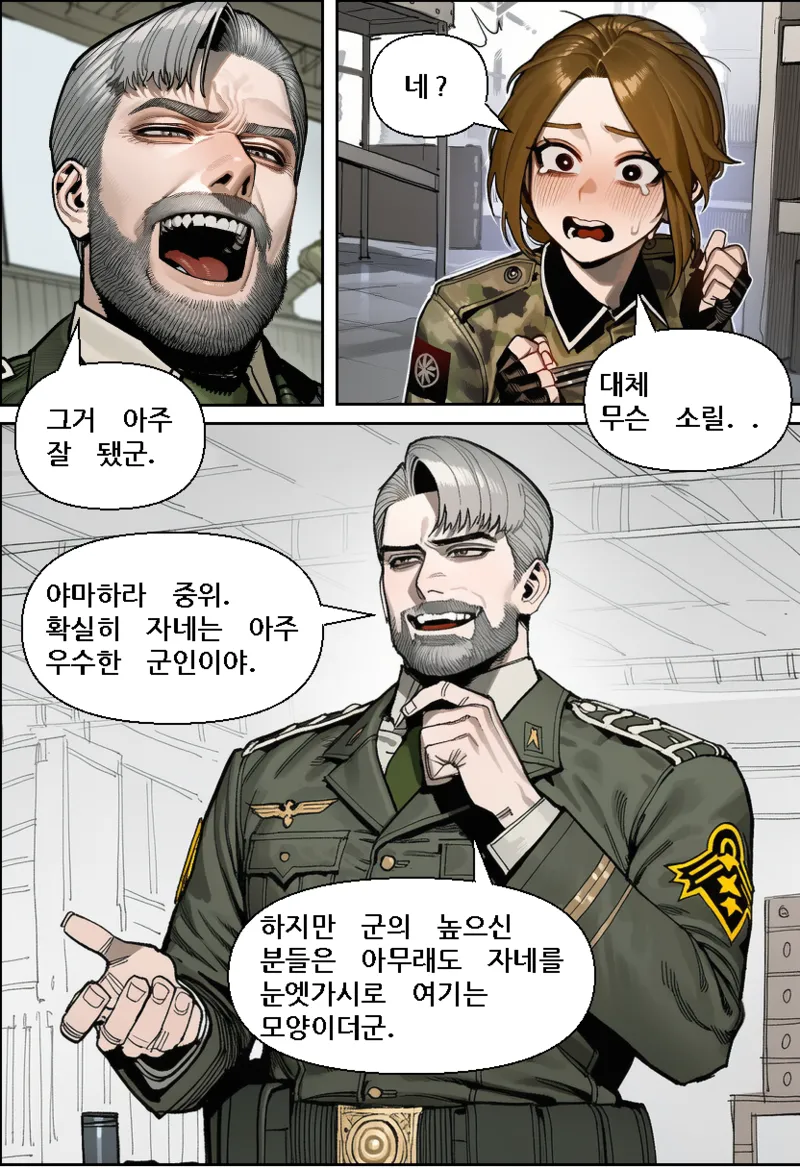 [Someday 8] Bad Operation RE [Korean] (AI Generated) 图片编号 45