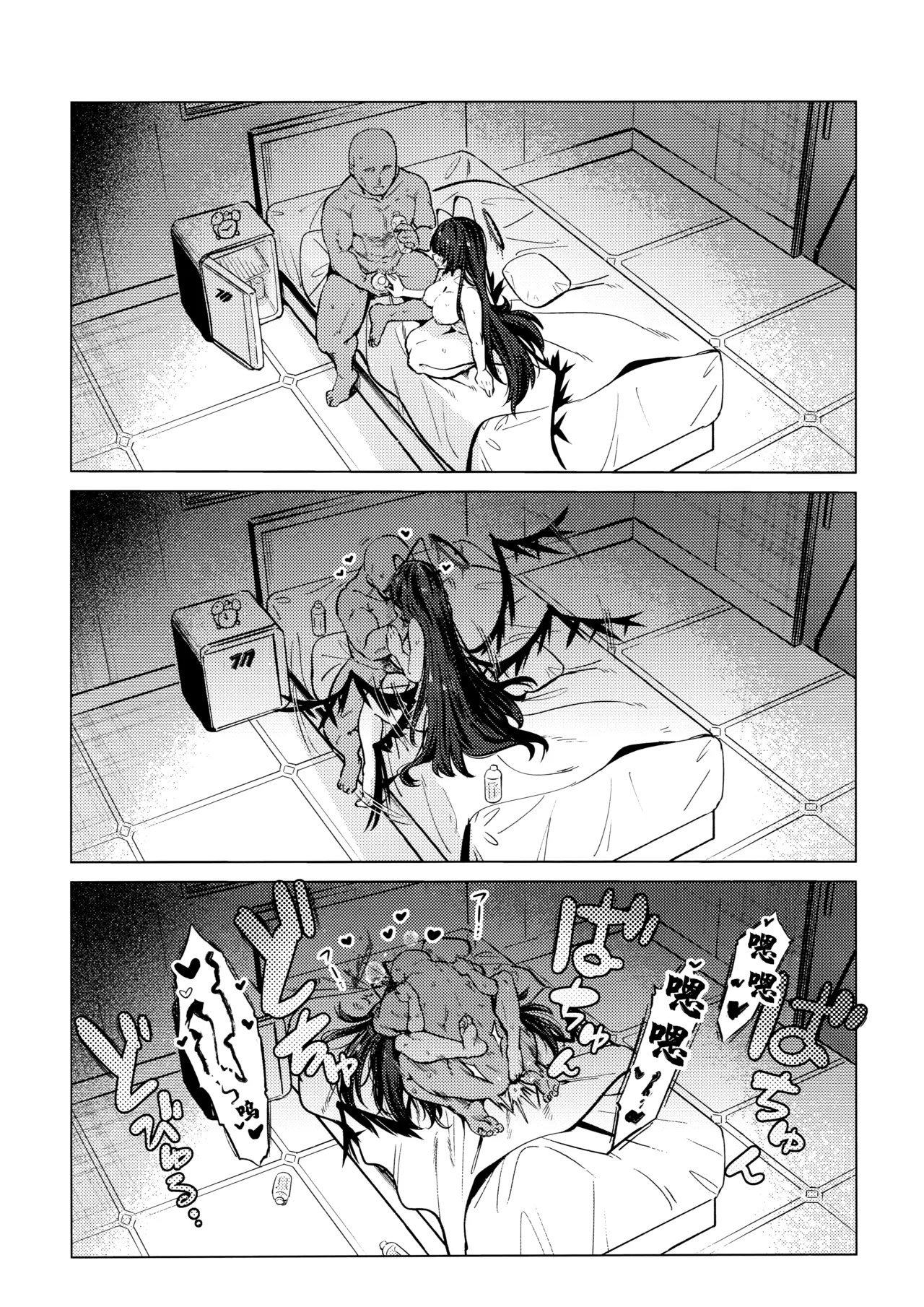 (C107) [Ankoku Ken (Matoba Ryou)] Tsurugi no Irozuki | 鹤城染上色彩 (Blue Archive) [Chinese] [欶澜汉化组] Bildnummer 37