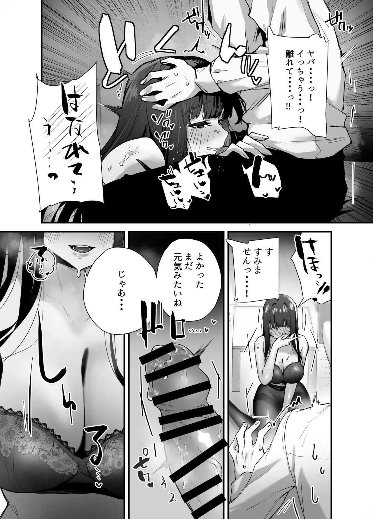 [えびほっぺ (ガルバリウム鋼板)] クールな女上司の愛し方-別れ話をしたらラブホで精液を搾りとられた話- 이미지 번호 15