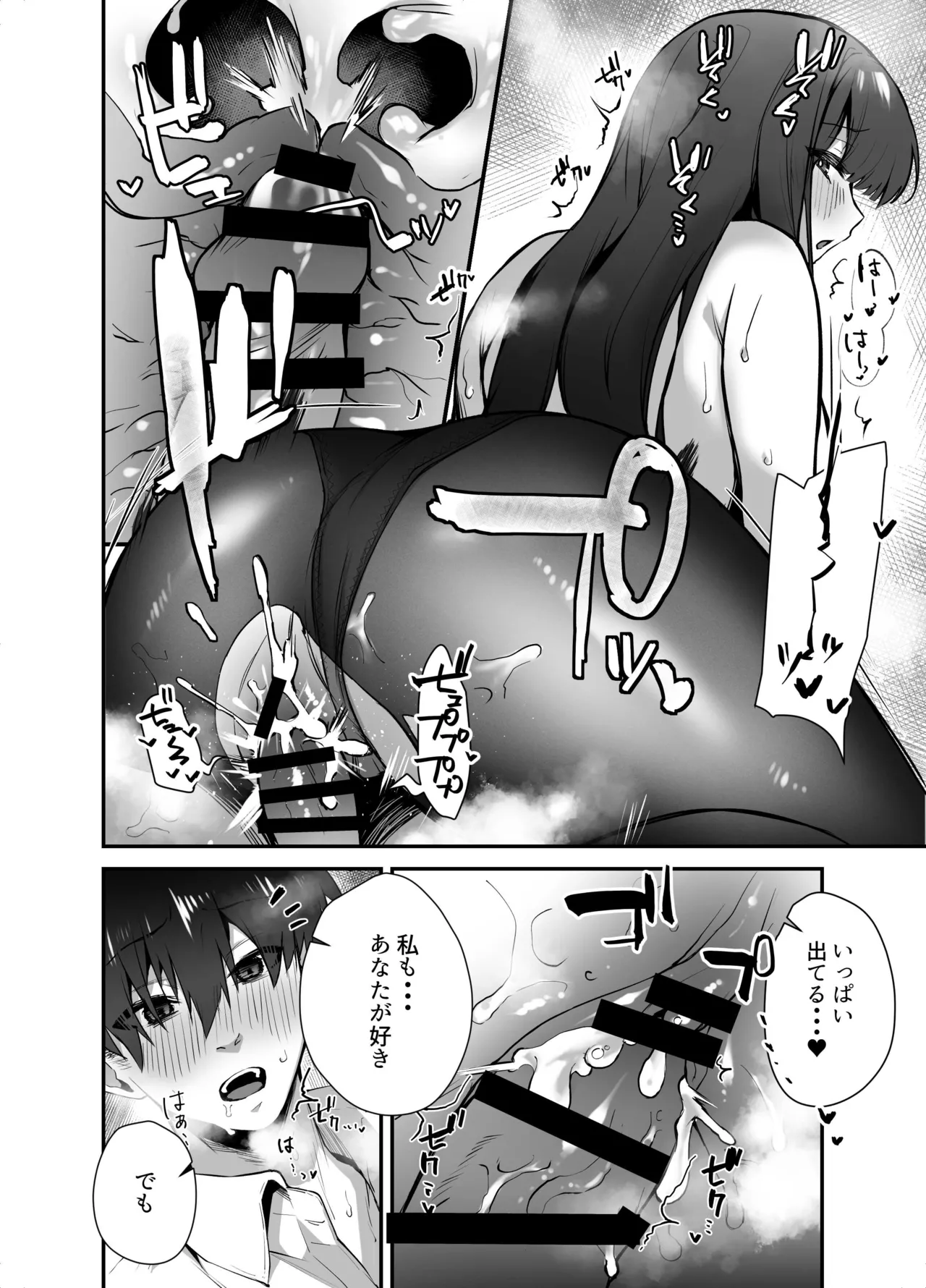 [えびほっぺ (ガルバリウム鋼板)] クールな女上司の愛し方-別れ話をしたらラブホで精液を搾りとられた話- 이미지 번호 20