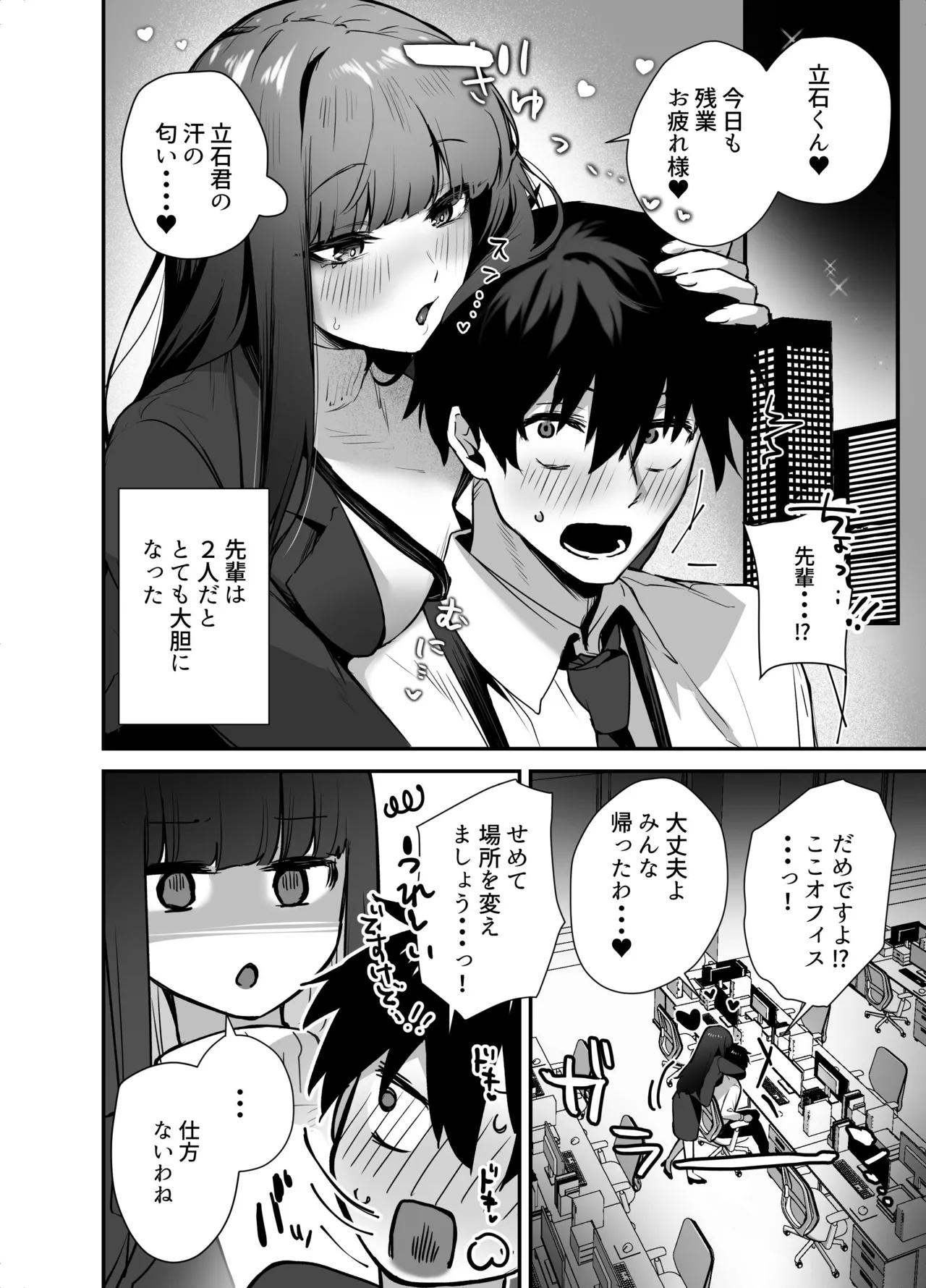 [えびほっぺ (ガルバリウム鋼板)] クールな女上司の愛し方-別れ話をしたらラブホで精液を搾りとられた話- 이미지 번호 22