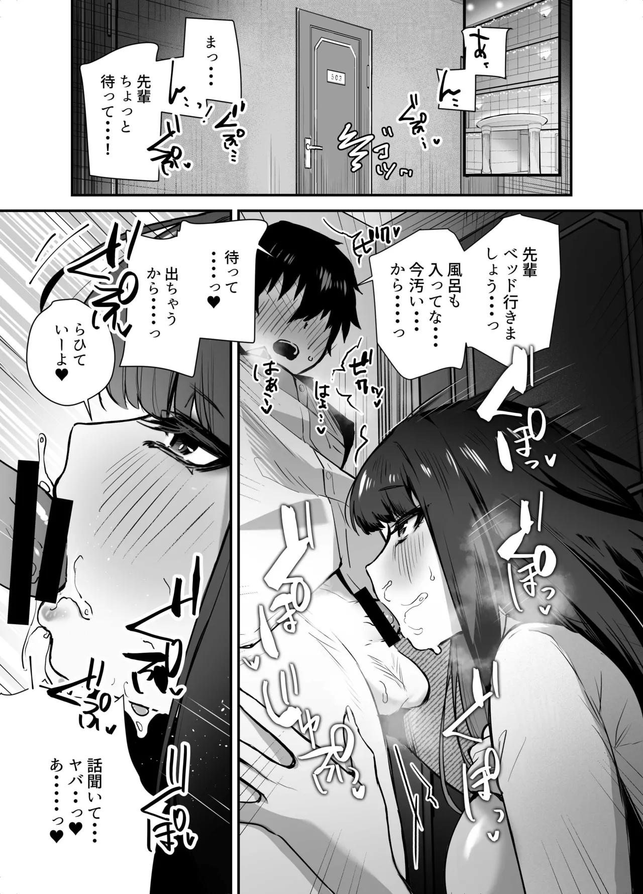 [えびほっぺ (ガルバリウム鋼板)] クールな女上司の愛し方-別れ話をしたらラブホで精液を搾りとられた話- 이미지 번호 23