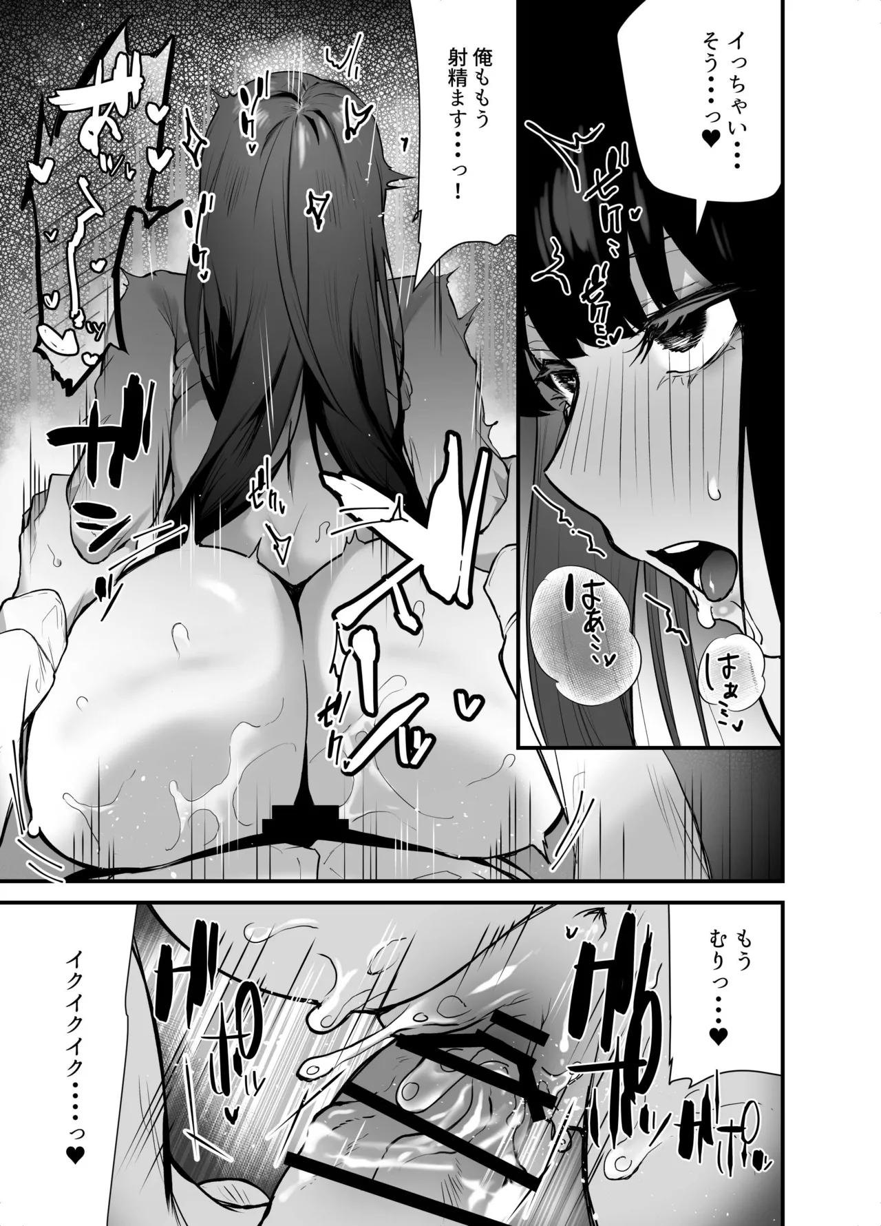 [えびほっぺ (ガルバリウム鋼板)] クールな女上司の愛し方-別れ話をしたらラブホで精液を搾りとられた話- 이미지 번호 27