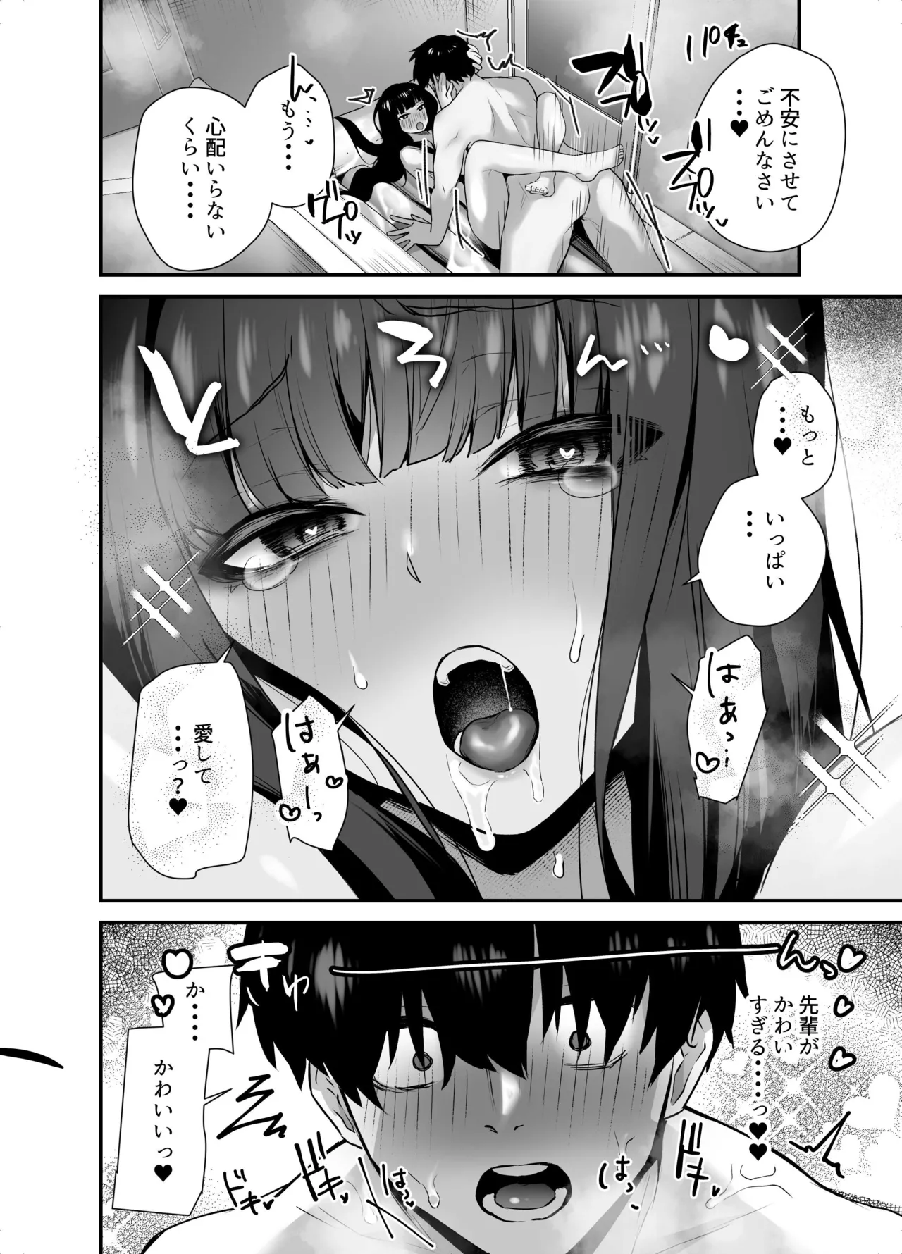 [えびほっぺ (ガルバリウム鋼板)] クールな女上司の愛し方-別れ話をしたらラブホで精液を搾りとられた話- 이미지 번호 40