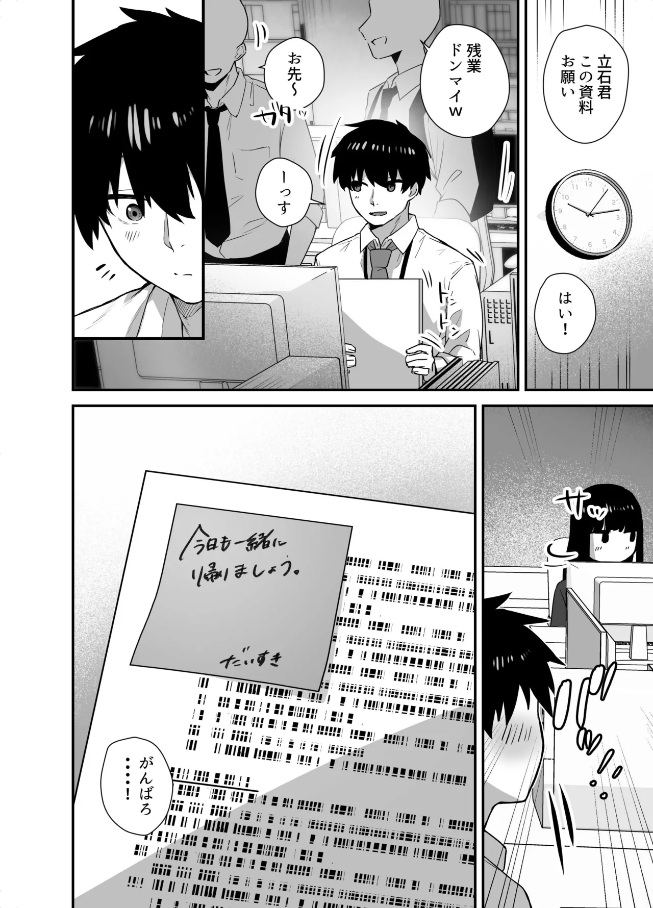 [えびほっぺ (ガルバリウム鋼板)] クールな女上司の愛し方-別れ話をしたらラブホで精液を搾りとられた話- 이미지 번호 46