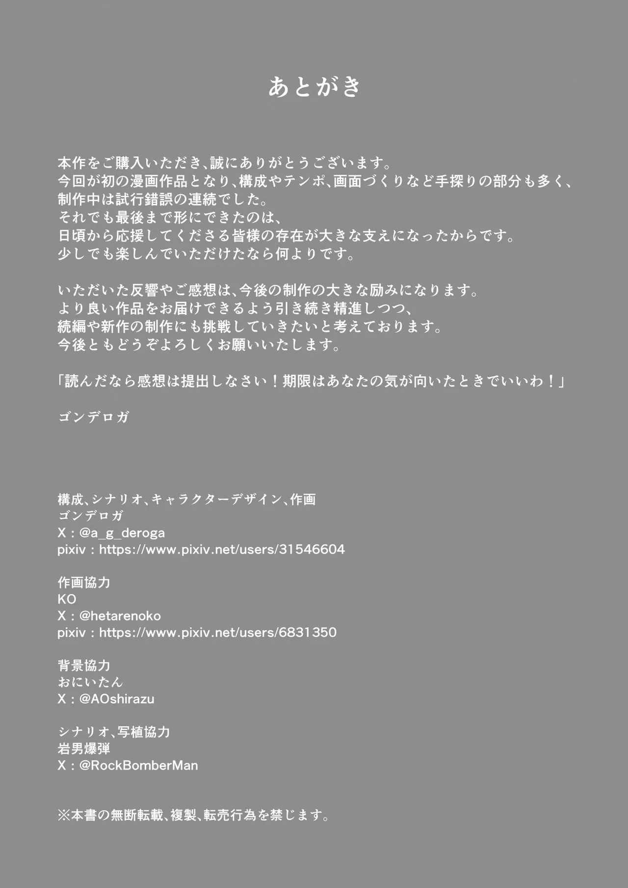 [バスターアイゴ (ゴンデロガ)] 超絶発情！学園バニー部 Bildnummer 69