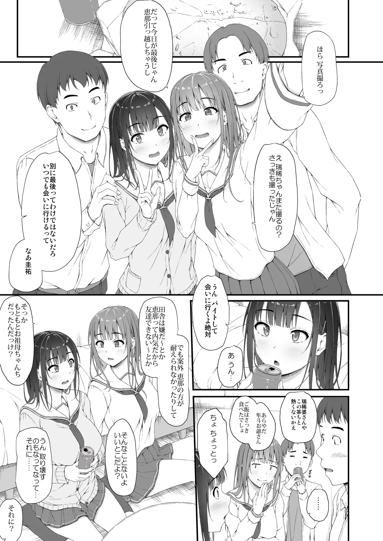 初汐ポラリス 2eme image