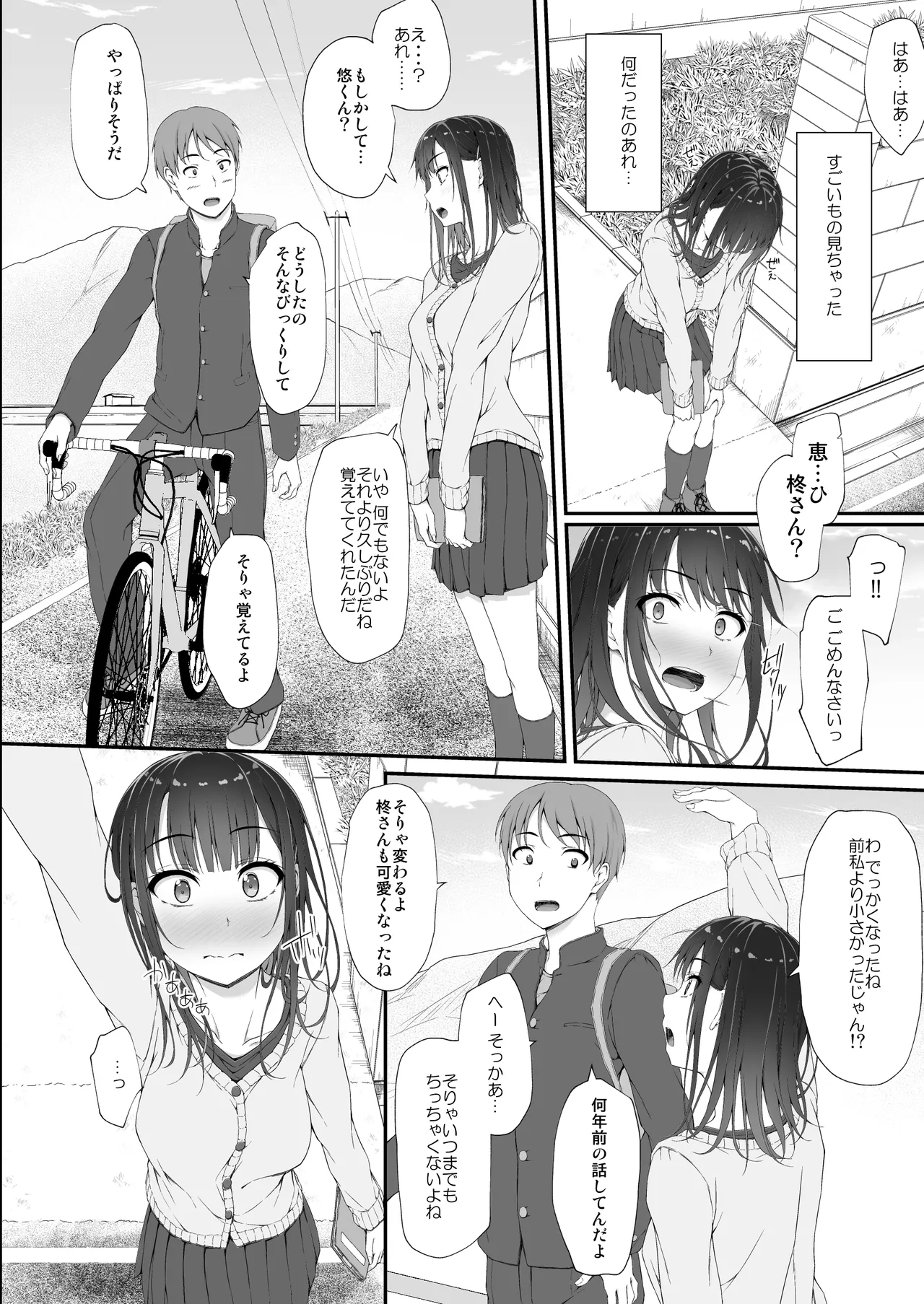 初汐ポラリス 15eme image