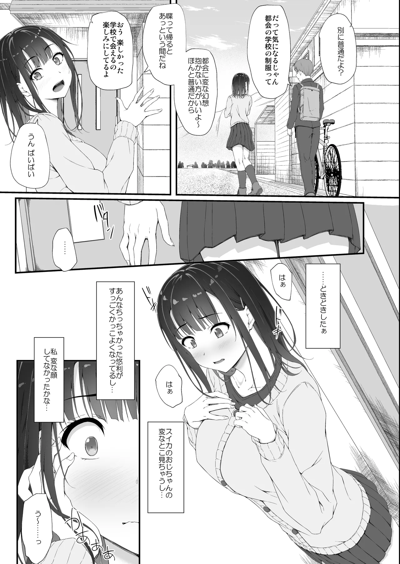 初汐ポラリス 18eme image