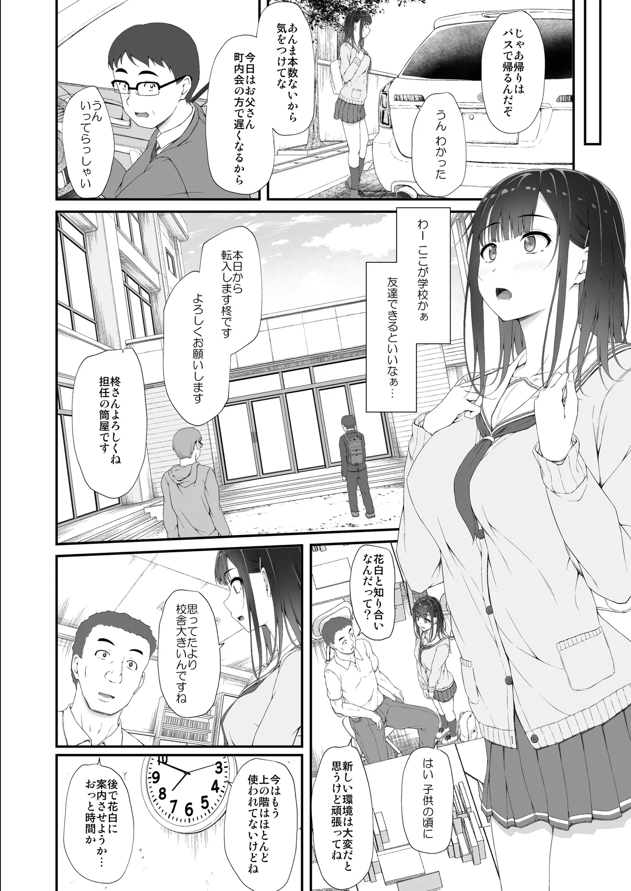 初汐ポラリス 19eme image