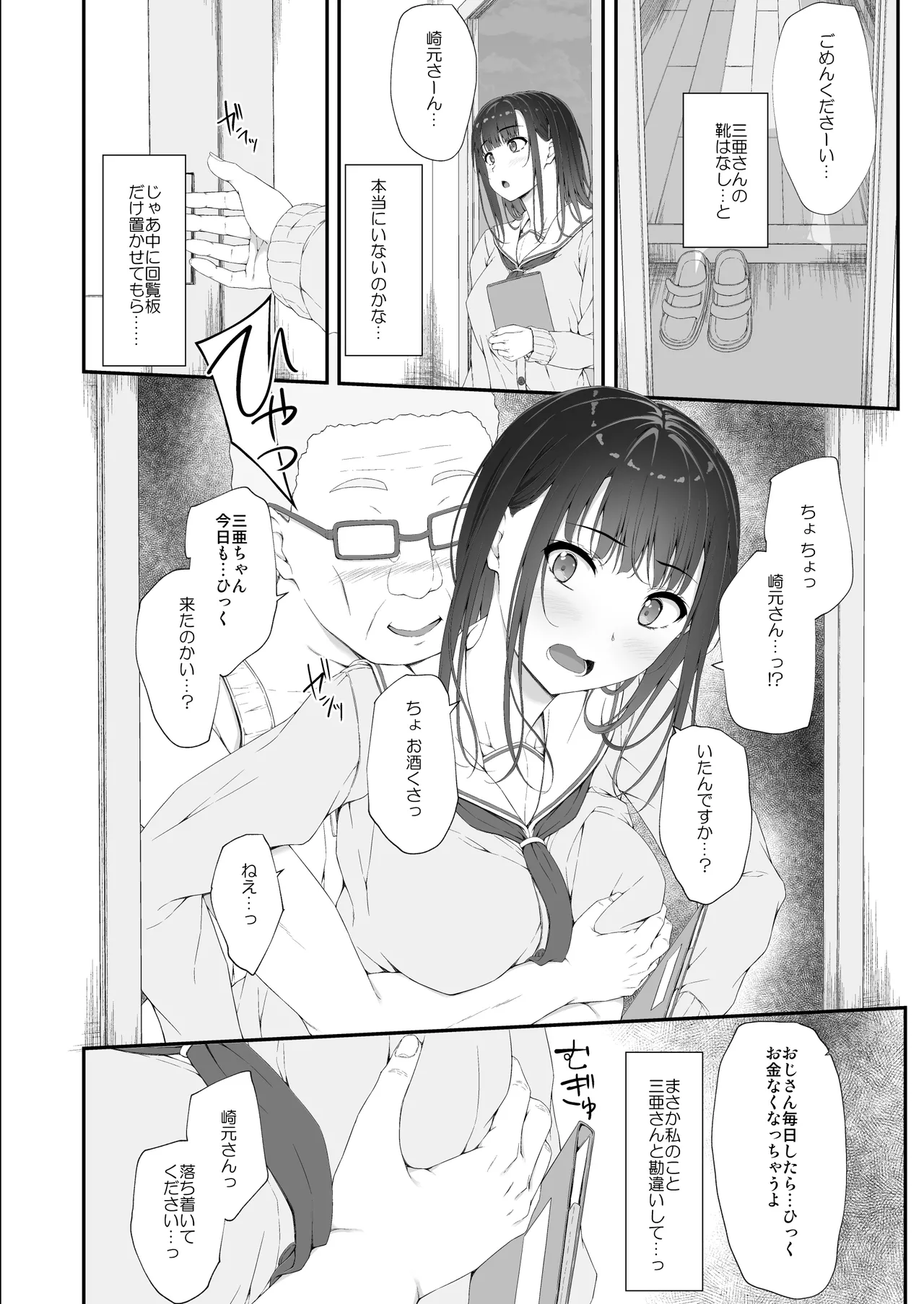 初汐ポラリス 29eme image