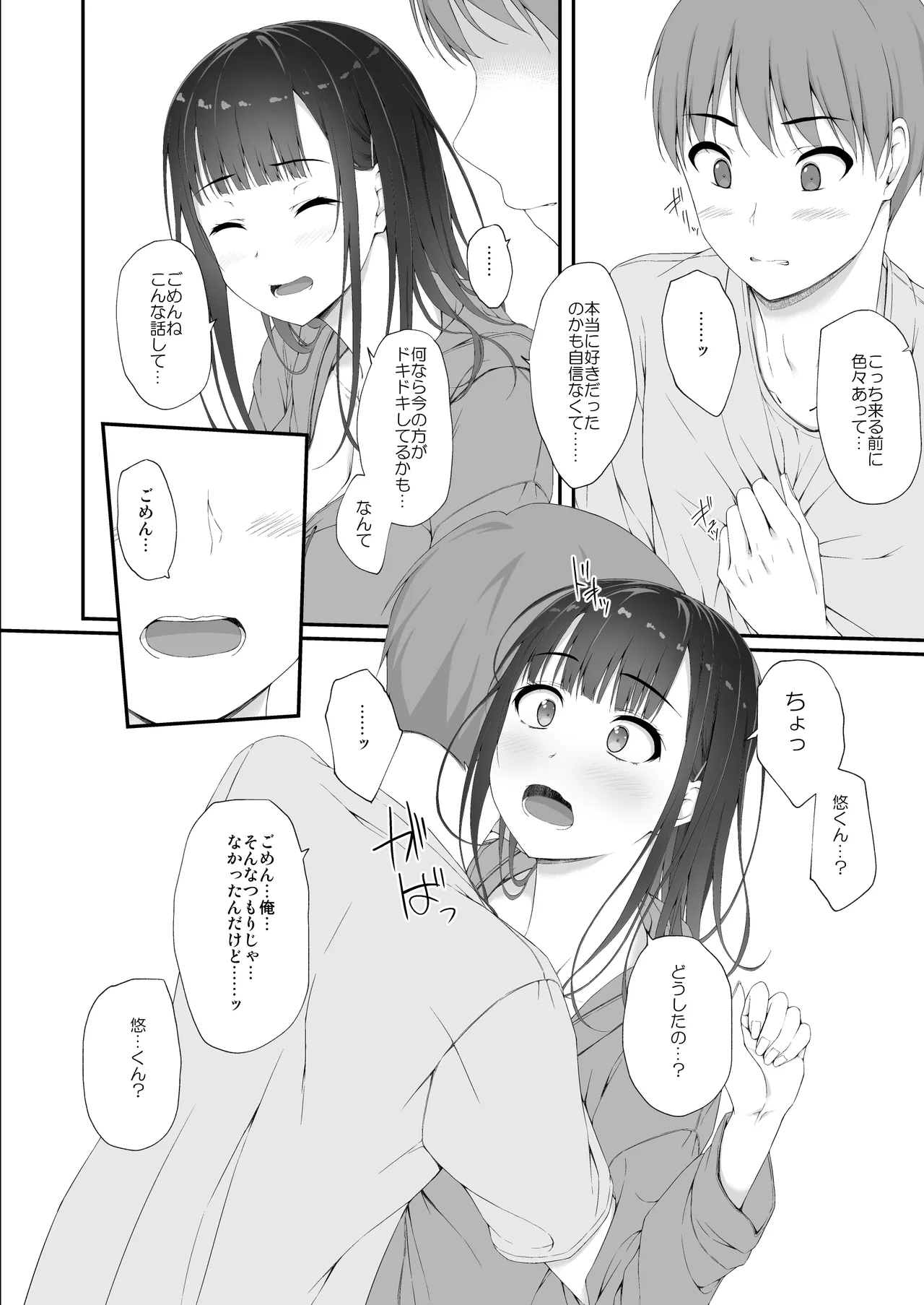 初汐ポラリス 41eme image