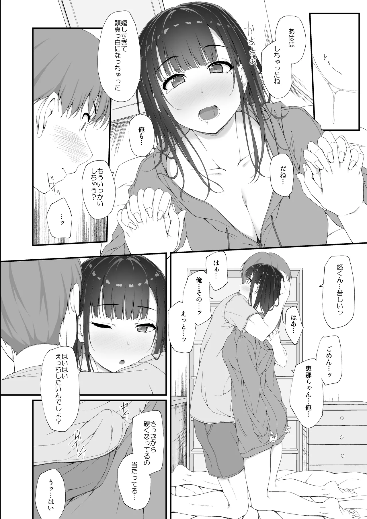 初汐ポラリス 45eme image