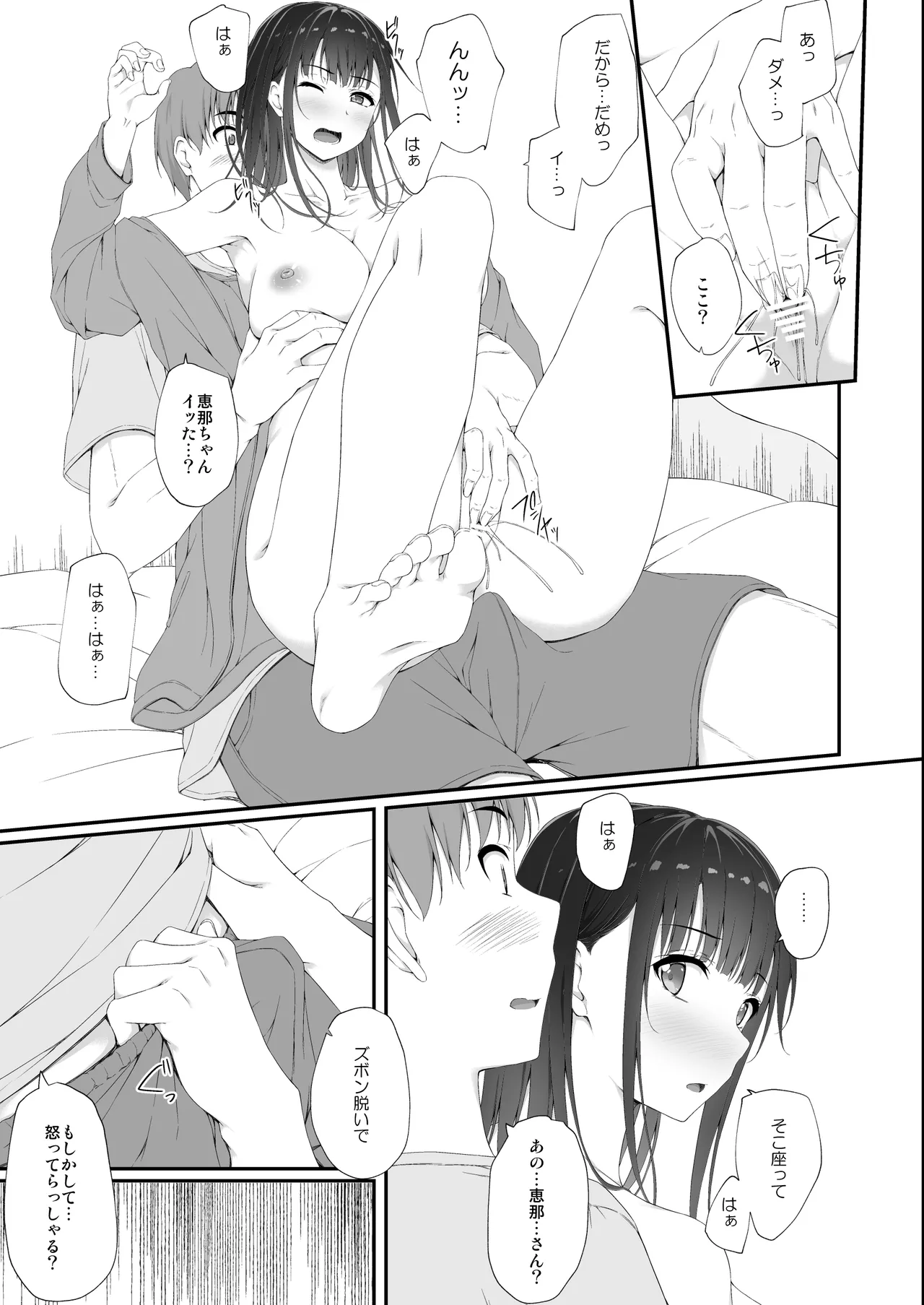 初汐ポラリス 48eme image