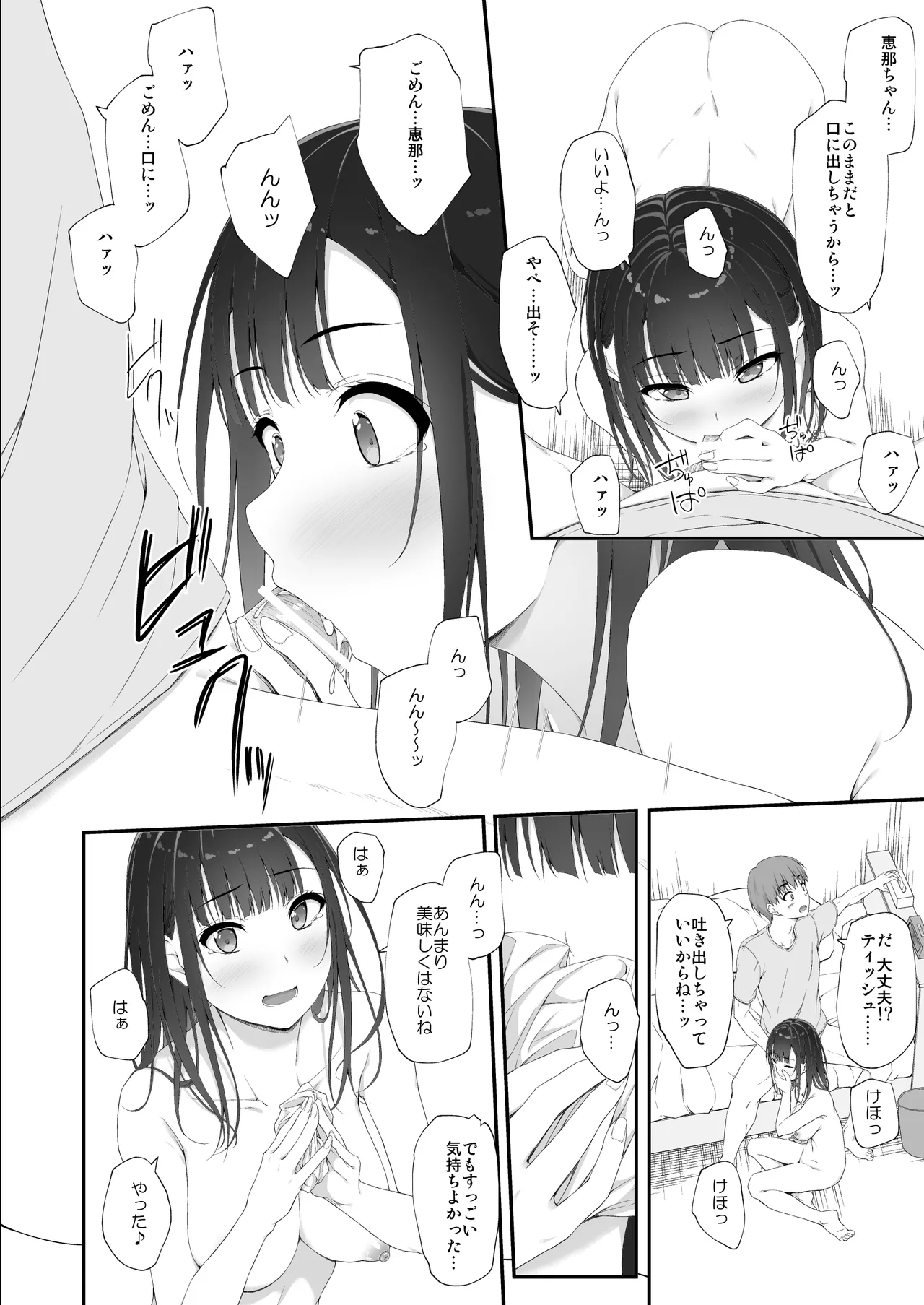 初汐ポラリス 51eme image