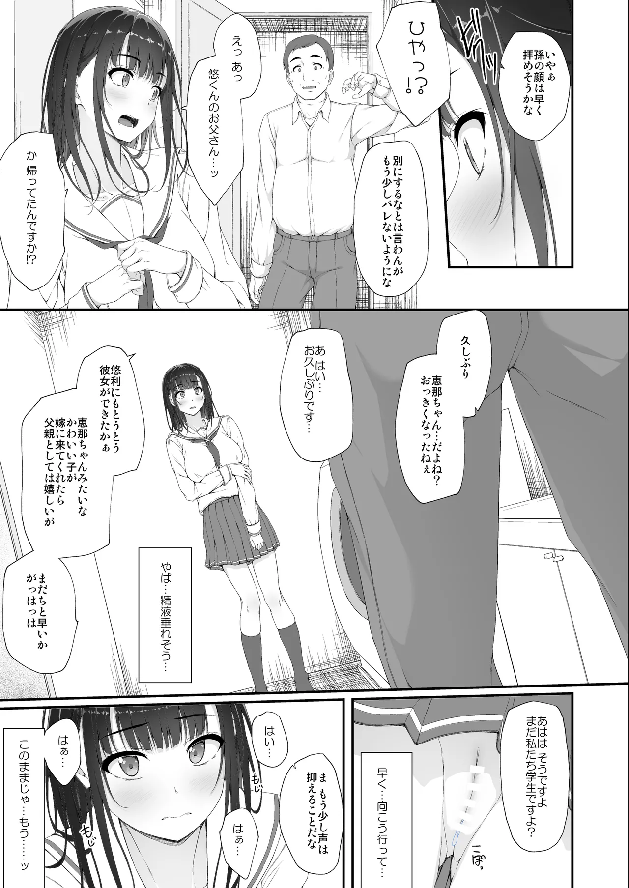 初汐ポラリス 62eme image