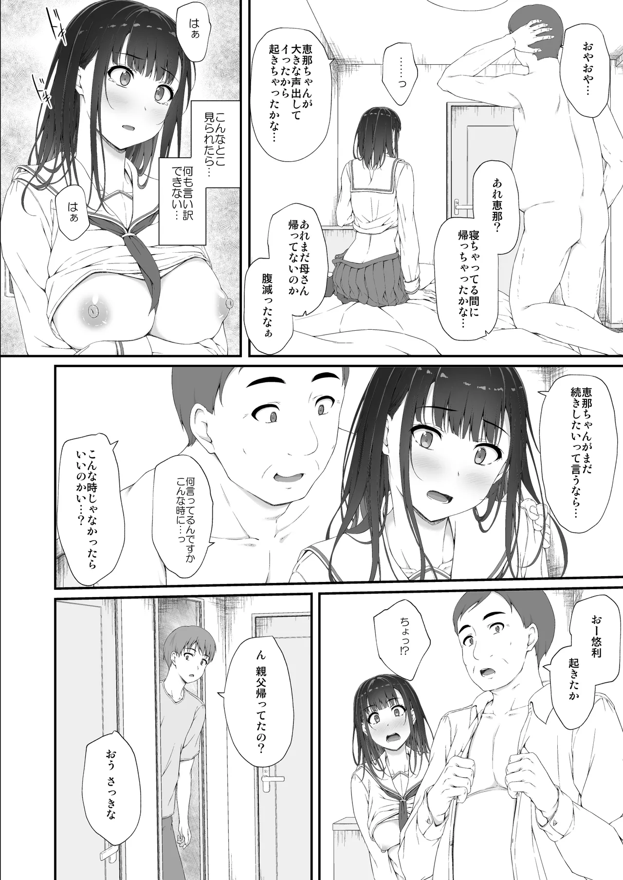 初汐ポラリス 71eme image