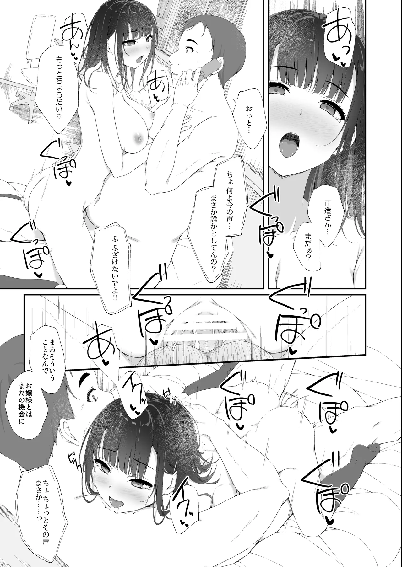 初汐ポラリス 80eme image