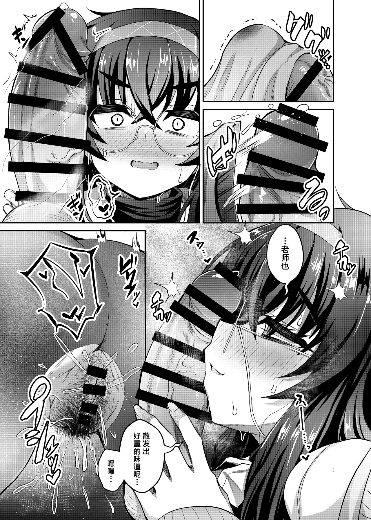 [Fushinsya Guilty (Ikue Fuji)] Ui Tenpen - All things are in constant flux | 忧为无常 (Blue Archive) [Chinese] [欶澜汉化组] [Digital] 画像番号 15