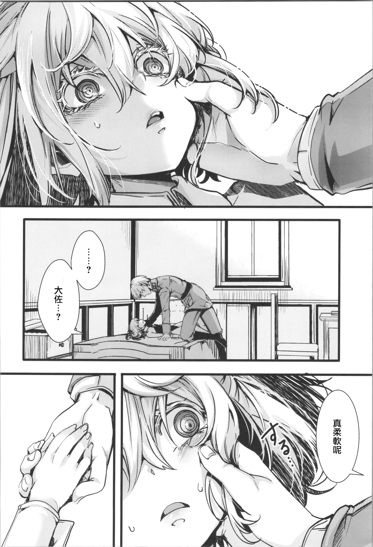 (C107) [Goshujinsama no Omochabako (hal)] BUNNY×3 CHAFF!! (Youjo Senki) [Chinese] [沒有漢化] 画像番号 9