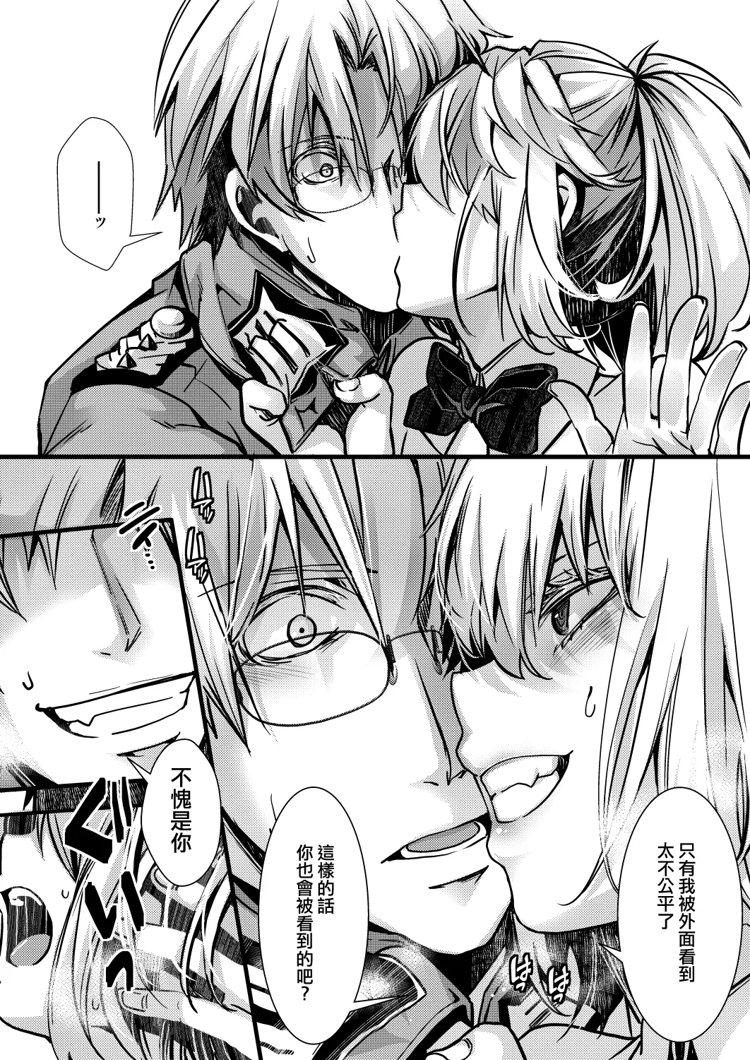 (C107) [Goshujinsama no Omochabako (hal)] BUNNY×3 CHAFF!! (Youjo Senki) [Chinese] [沒有漢化] 画像番号 23