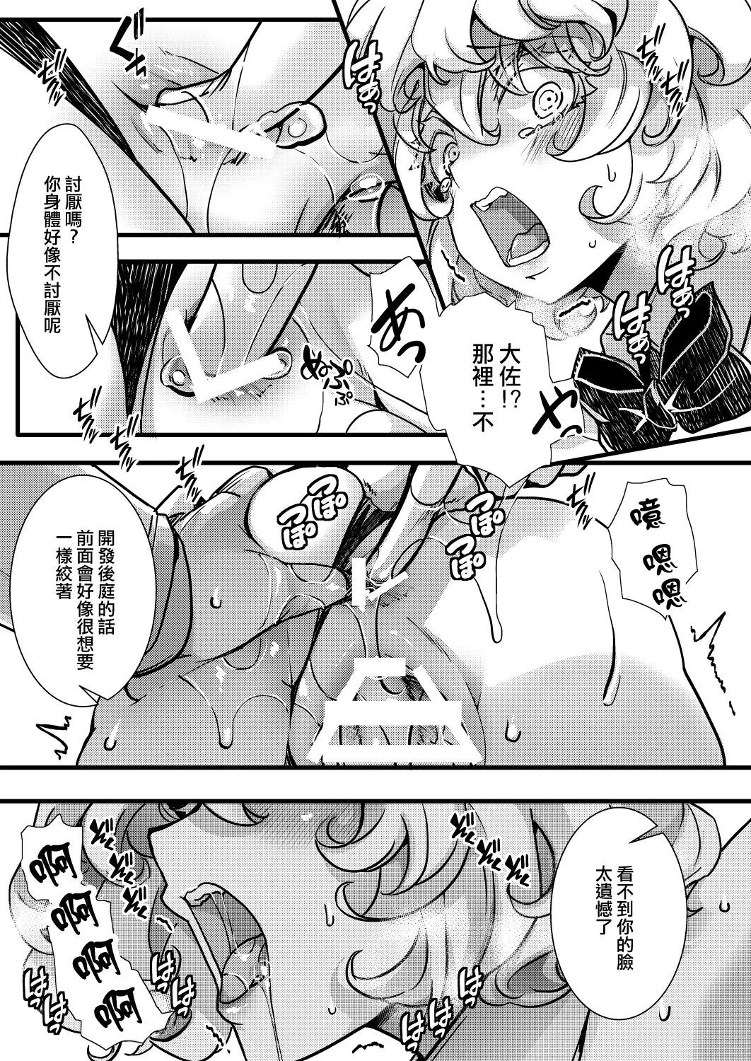 (C107) [Goshujinsama no Omochabako (hal)] BUNNY×3 CHAFF!! (Youjo Senki) [Chinese] [沒有漢化] 画像番号 46