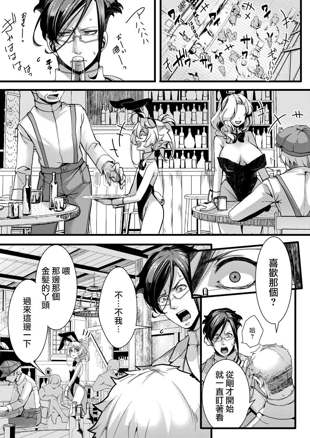 (C107) [Goshujinsama no Omochabako (hal)] BUNNY×3 CHAFF!! (Youjo Senki) [Chinese] [沒有漢化] 画像番号 62